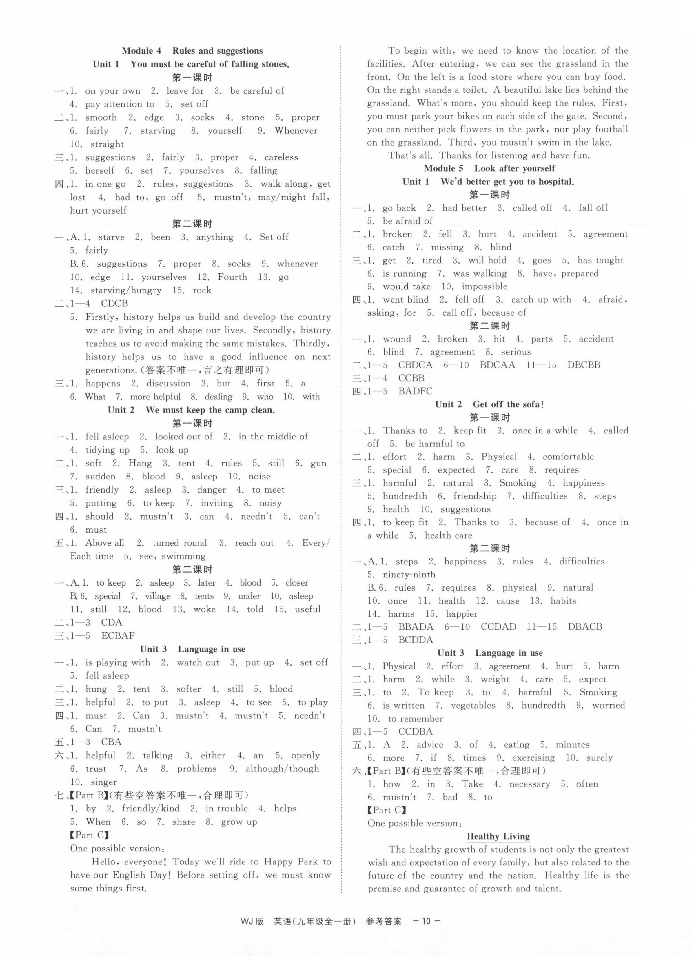 2024年精彩練習(xí)就練這一本九年級(jí)英語全一冊外研版 參考答案第10頁