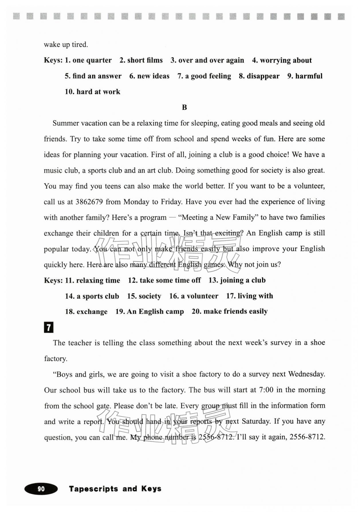 2025年英语同步听力人民教育出版社九年级全一册人教版 参考答案第4页