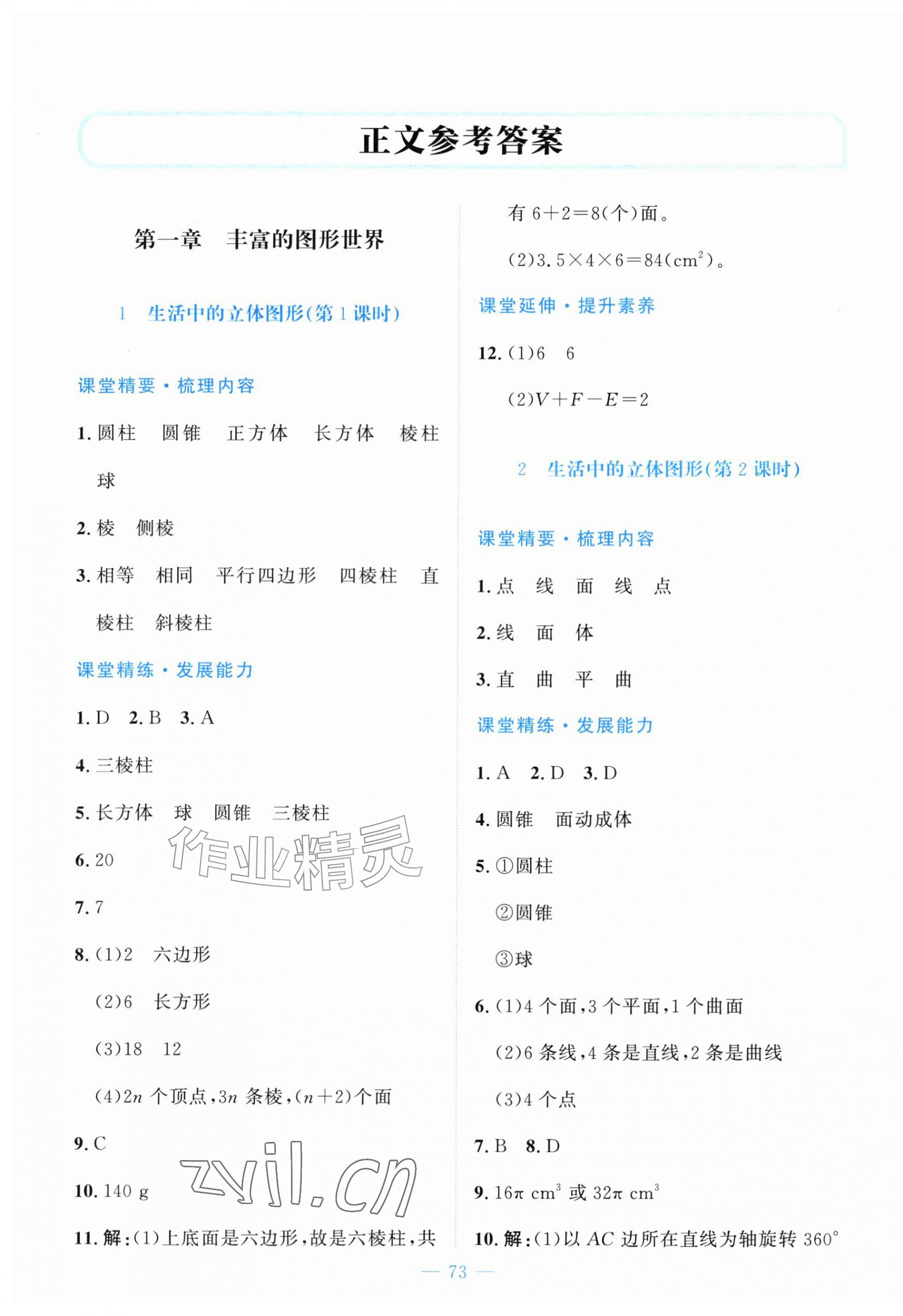 &nbsp;第1页