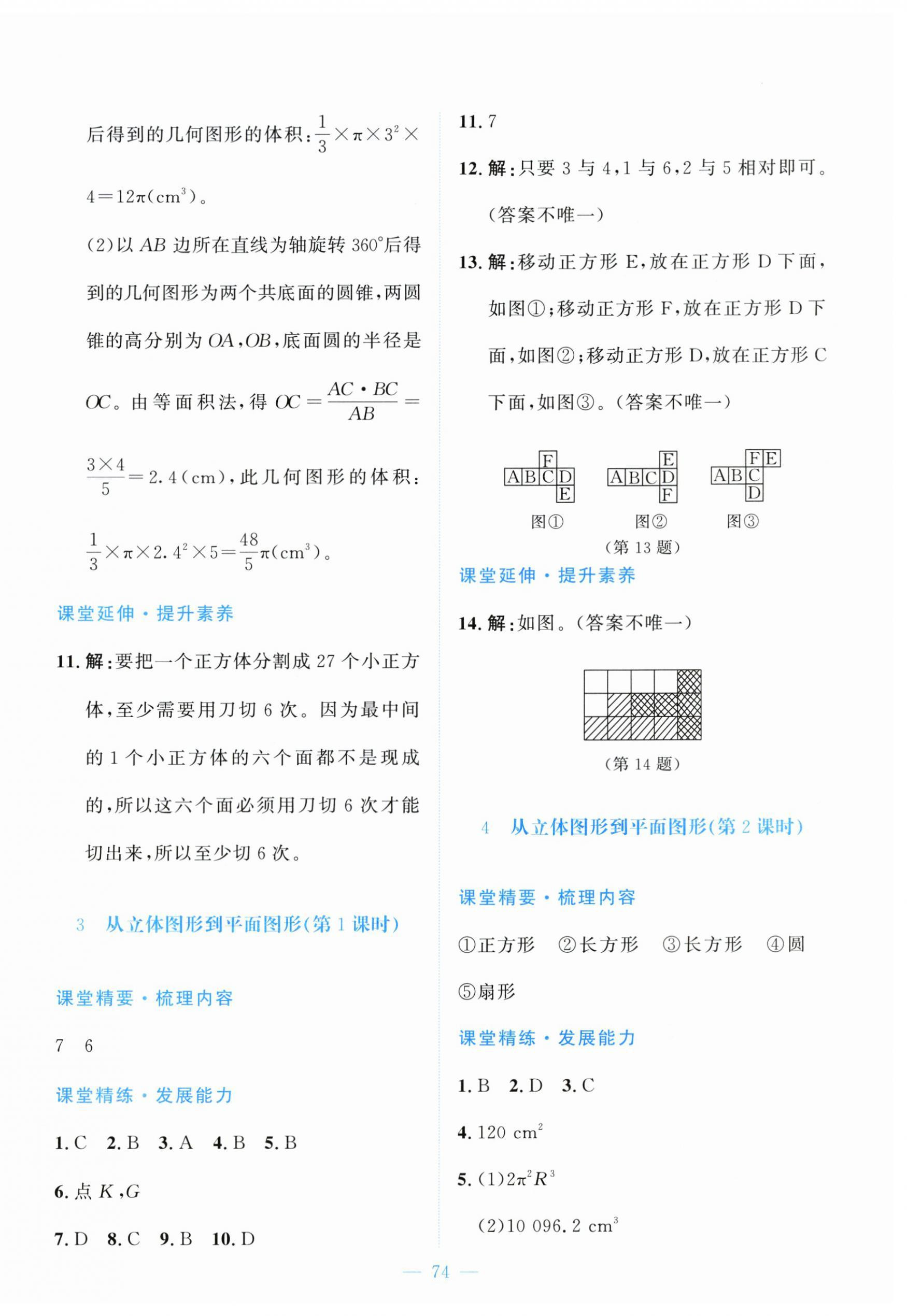 &nbsp;第2页