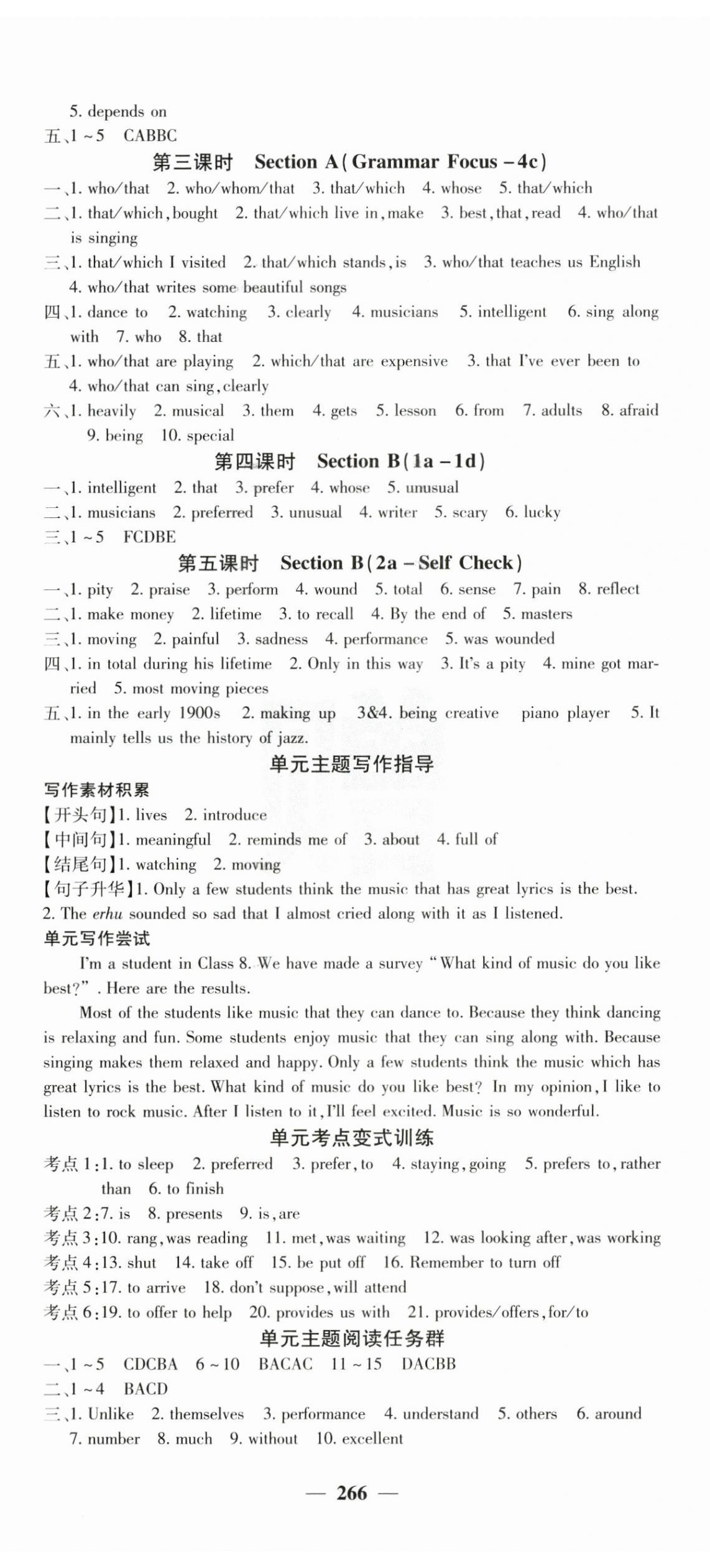 2025年課堂點睛九年級英語上冊人教版湖北專版 第11頁