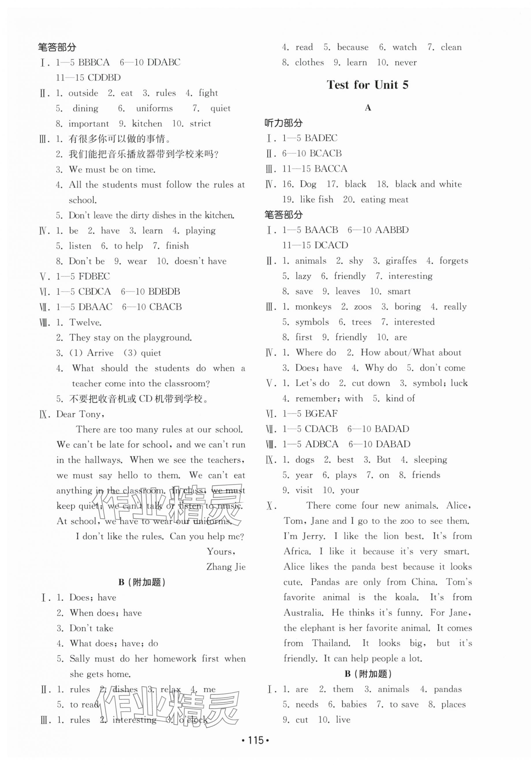 2024年初中基础训练山东教育出版社七年级英语下册人教版 第3页