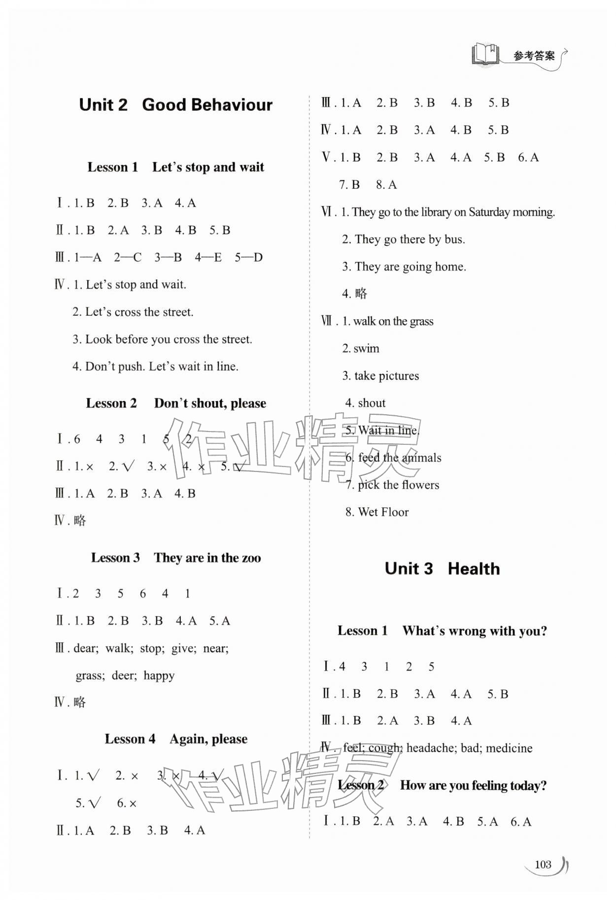 2026年同步练习册五年级英语下册鲁科版54制山东科学技术出版社&nbsp;第2页