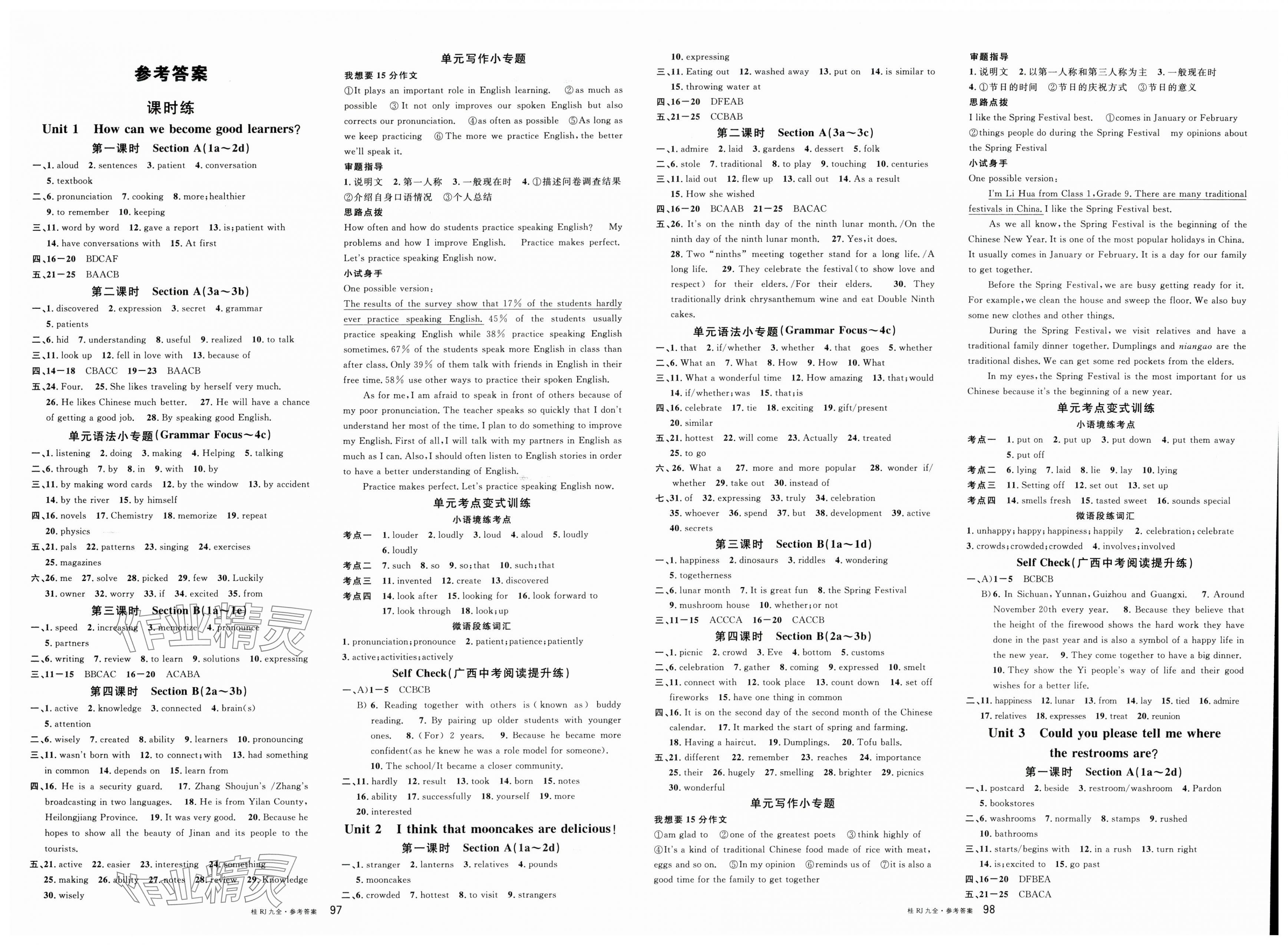 2025年名校課堂九年級英語全一冊人教版廣西專版 第1頁