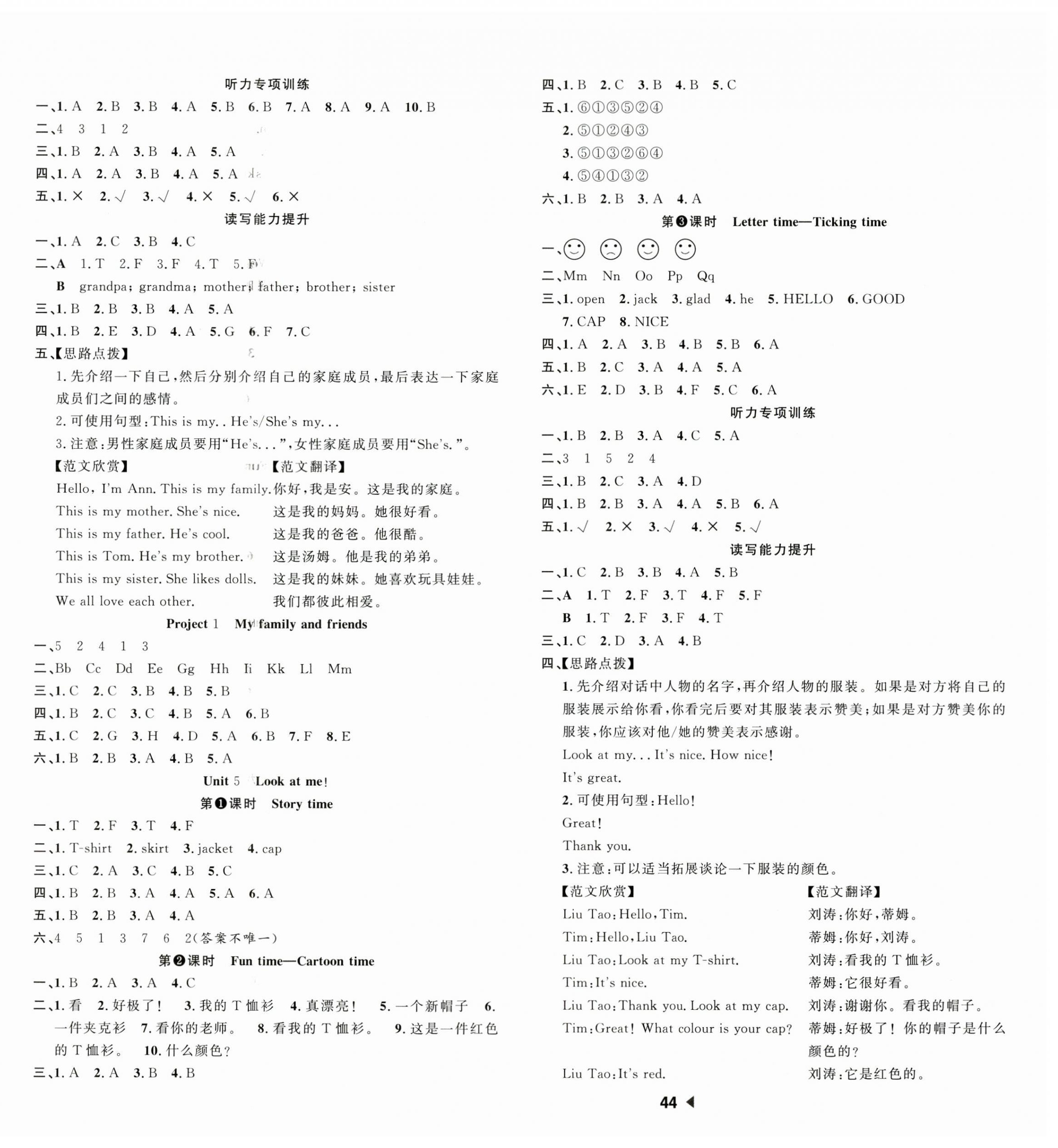 2023年主题作业本三年级英语上册译林版&nbsp;第4页