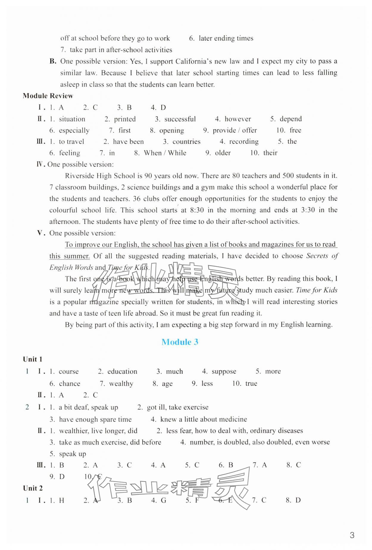 2025年作業(yè)本浙江教育出版社九年級英語下冊外研版 第3頁
