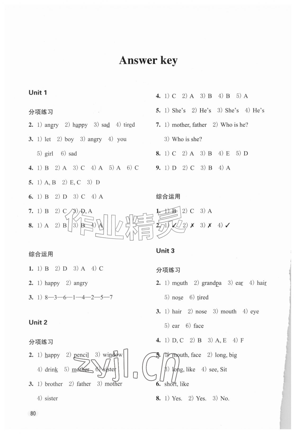 2026年牛津英语同步练习三年级英语上册沪教版&nbsp;参考答案第1页