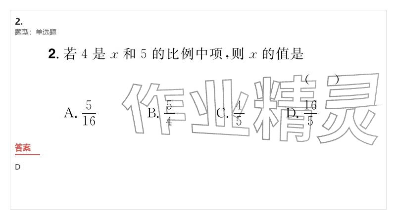 2026年優(yōu)質(zhì)課堂導(dǎo)學(xué)案九年級數(shù)學(xué)下冊人教版&nbsp;參考答案第110頁