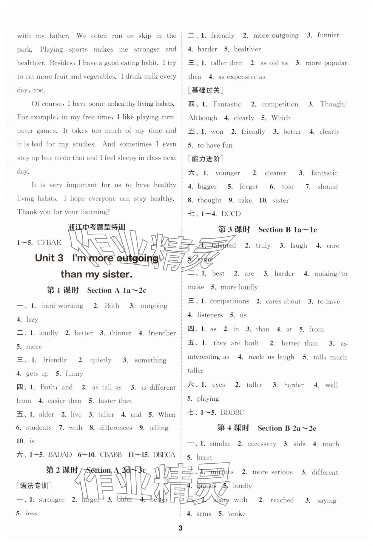 2024年通城學(xué)典課時(shí)作業(yè)本八年級(jí)英語(yǔ)上冊(cè)人教版浙江專(zhuān)版 參考答案第3頁(yè)