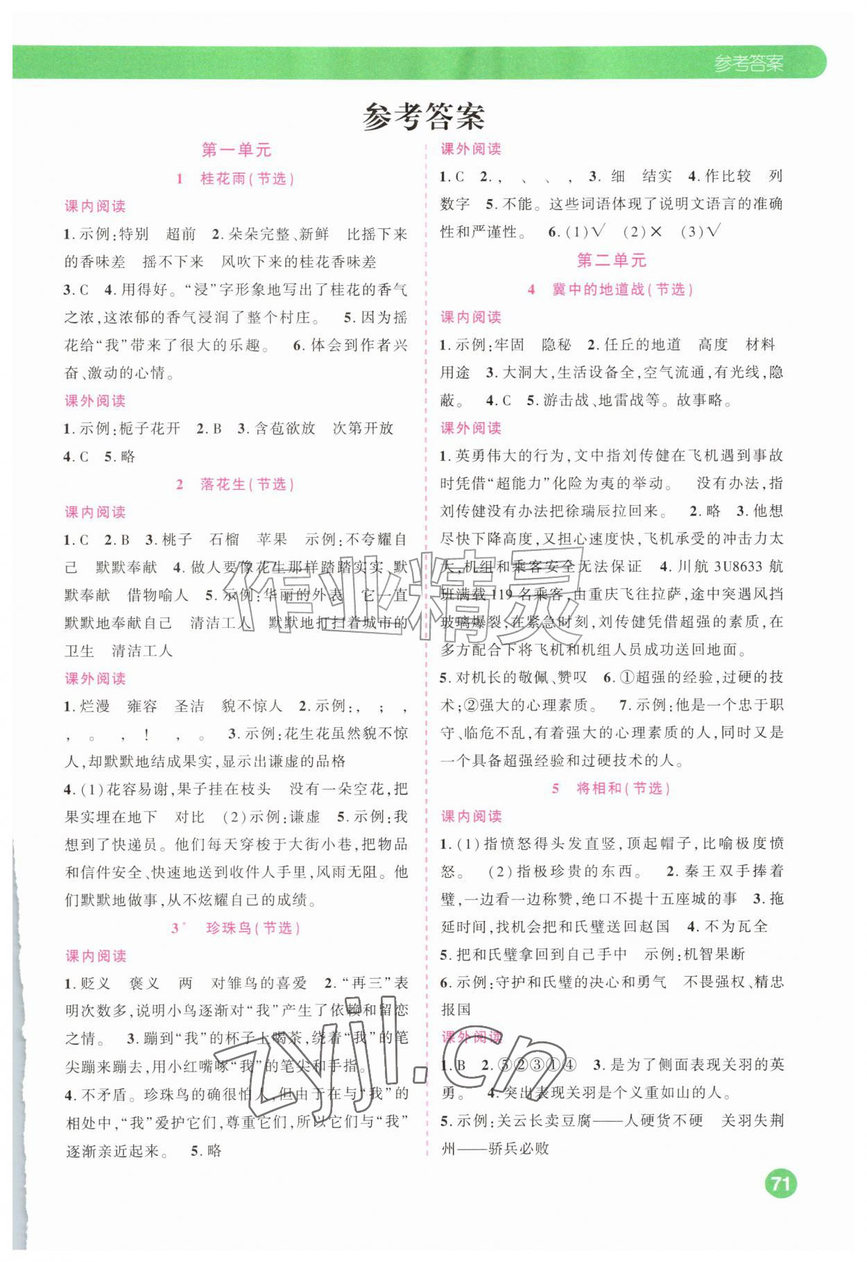2026年情境式阅读理解五年级语文上册人教版&nbsp;第1页