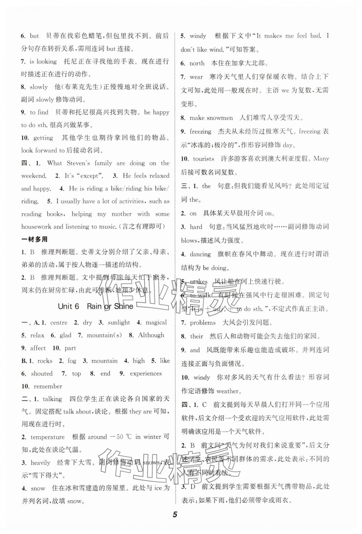 2025年通城學典暑期升級訓練七年級英語人教版 第5頁
