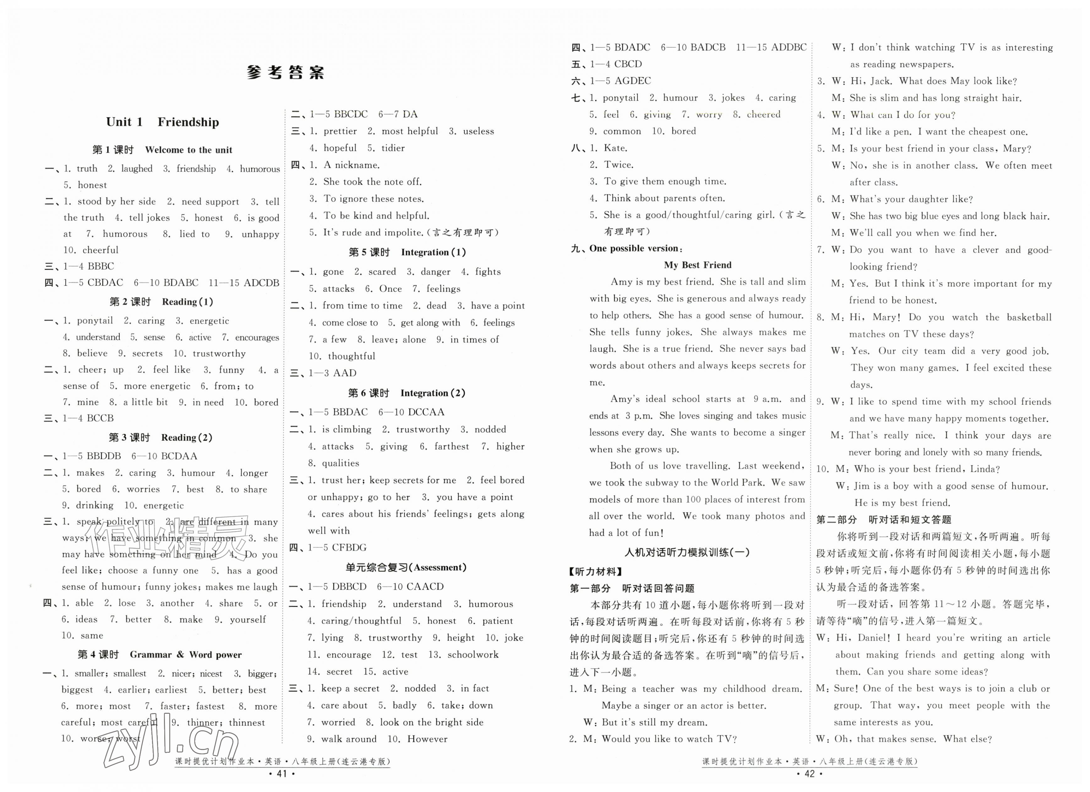 2026年课时提优计划作业本八年级英语上册译林版连云港专版&nbsp;第1页