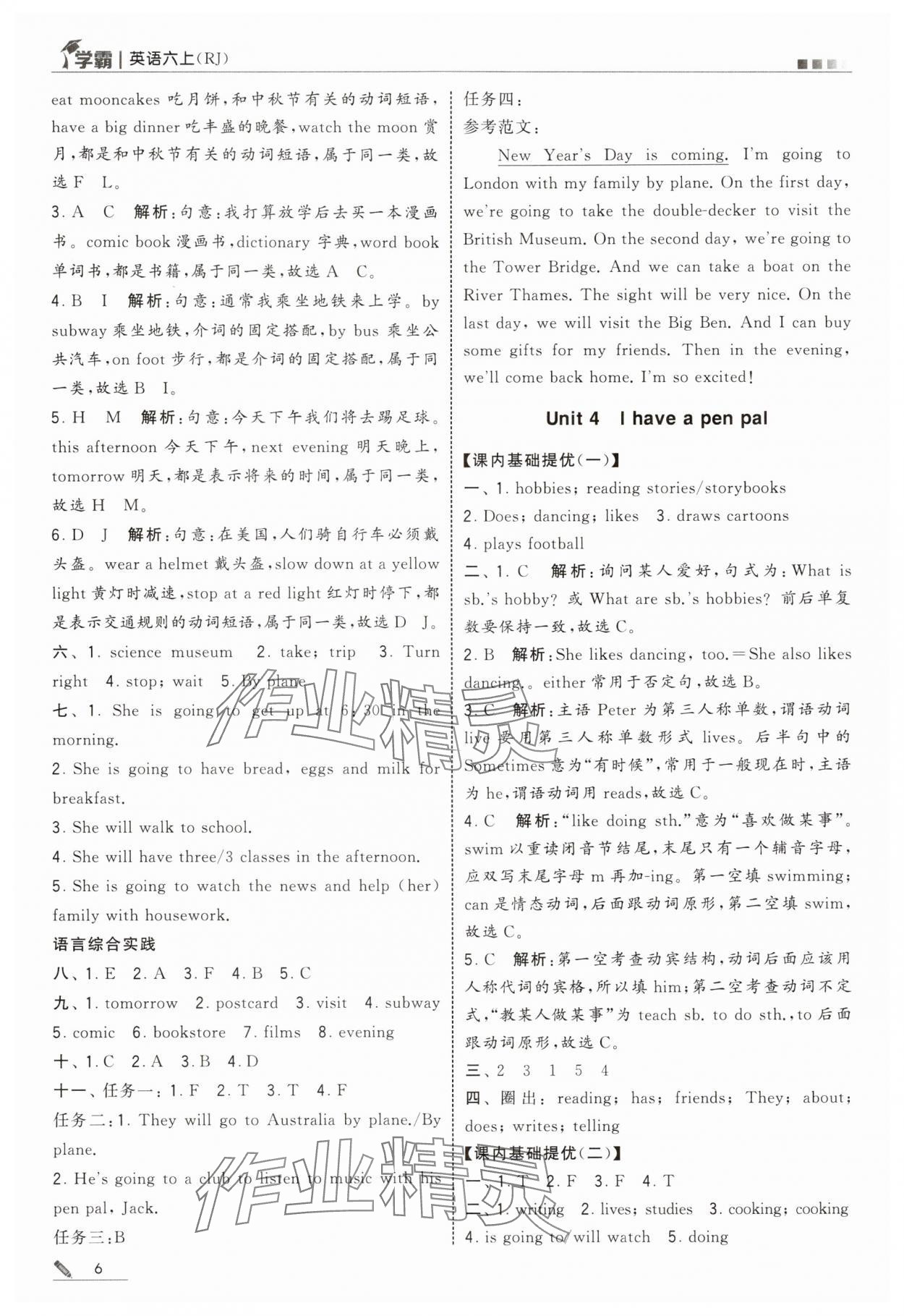 2025年学霸六年级英语上册人教版 第6页