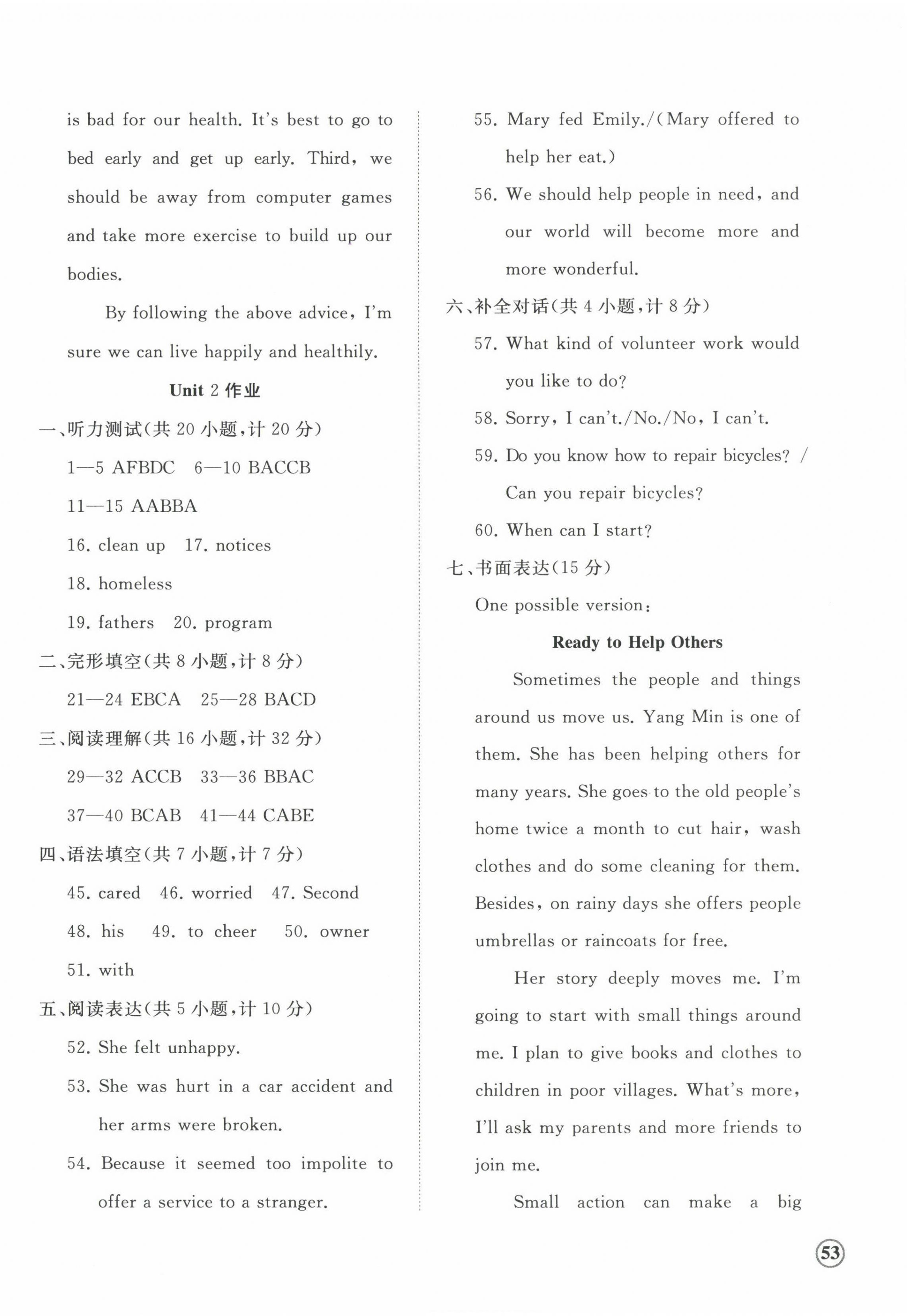 2024年精練課堂分層作業(yè)八年級英語下冊人教版臨沂專版 第2頁