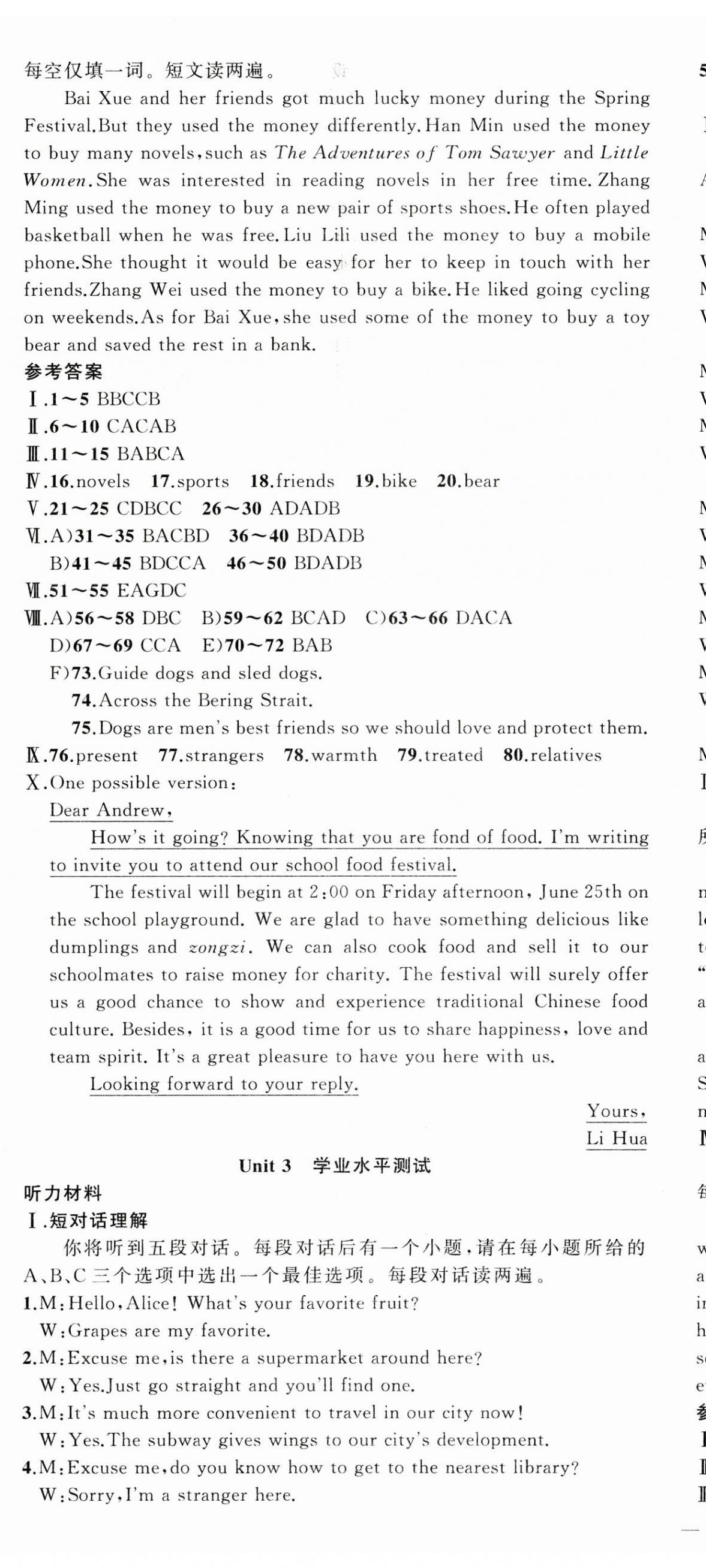 2024年同步作業(yè)本練闖考九年級(jí)英語(yǔ)上冊(cè)人教版安徽專版 第20頁(yè)