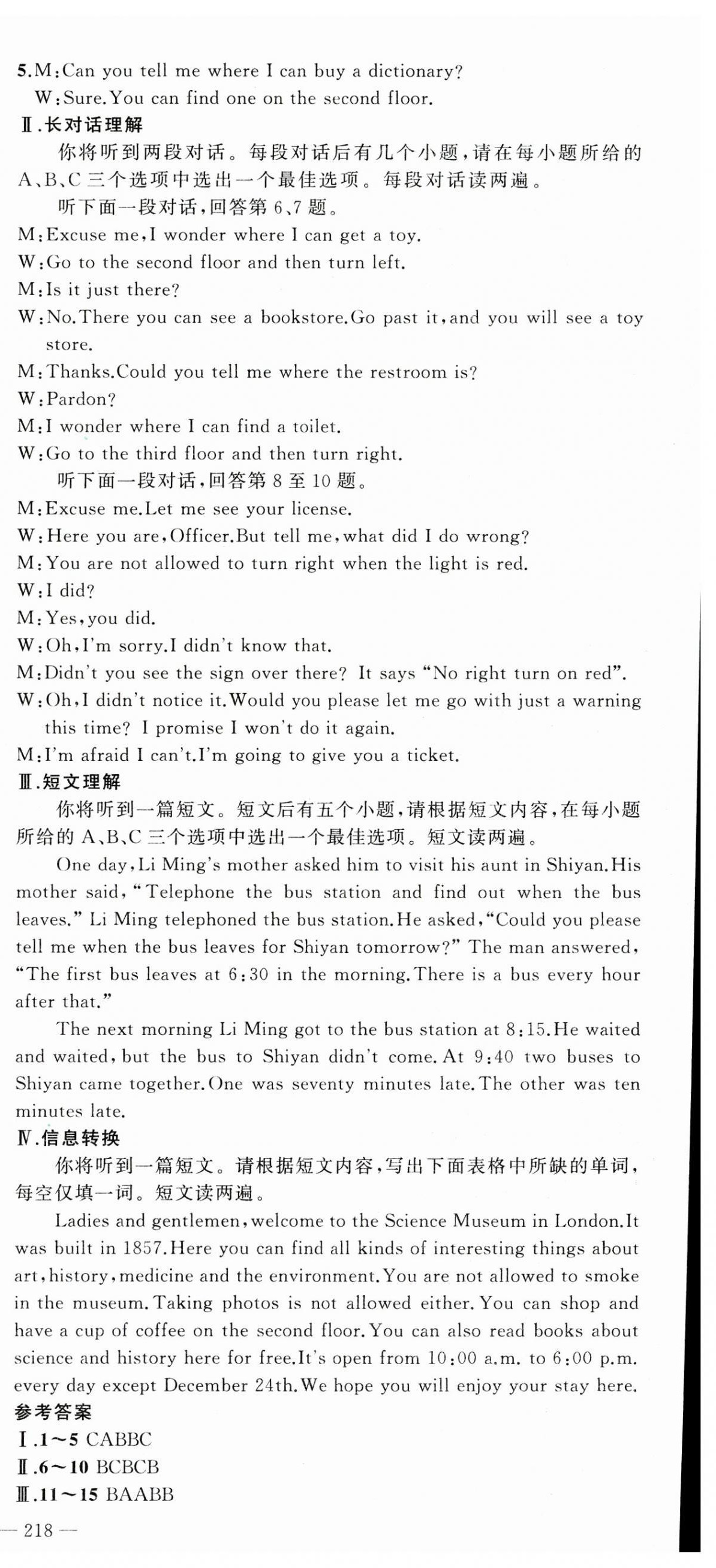 2024年同步作業(yè)本練闖考九年級英語上冊人教版安徽專版 第21頁