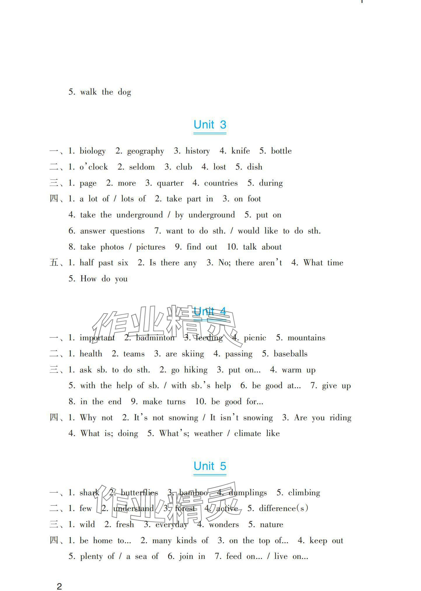 2025年寒假基礎性作業(yè)七年級英語人教版 參考答案第2頁