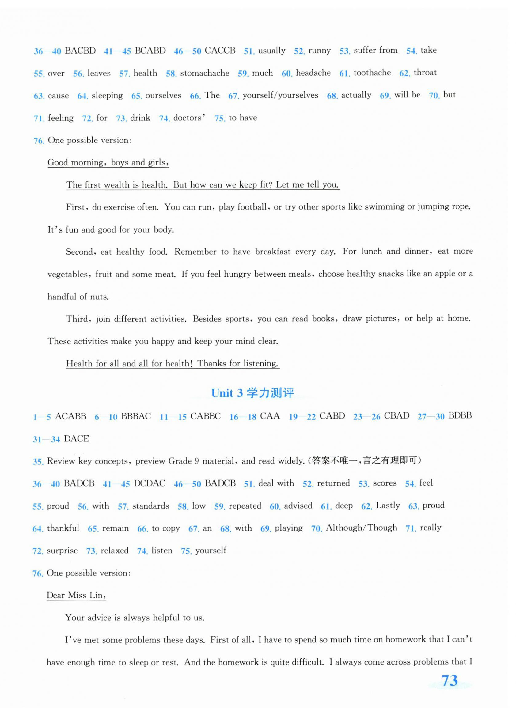 2026年奔跑吧全程领航卷八年级英语下册人教版&nbsp;第2页