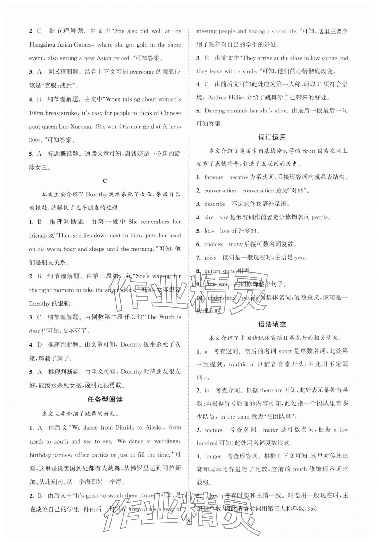 2024年通城學(xué)典組合訓(xùn)練八年級(jí)英語上冊人教版浙江專版 第8頁