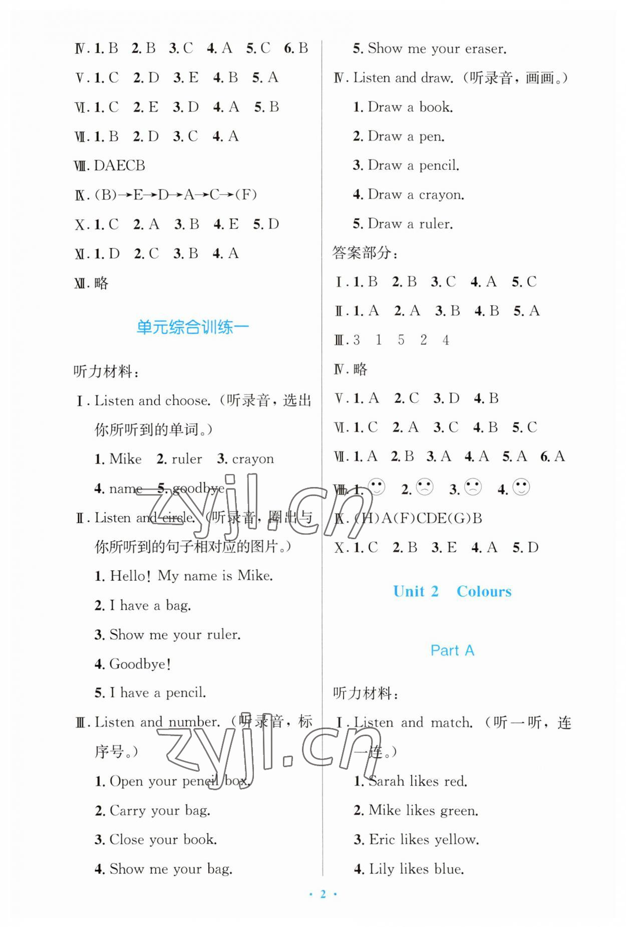 2023年同步測(cè)控優(yōu)化設(shè)計(jì)三年級(jí)英語(yǔ)上冊(cè)人教版增強(qiáng) 第2頁(yè)