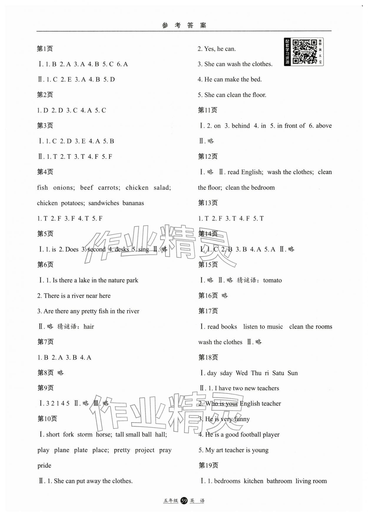 2026年假期生活寒假方圆电子音像出版社五年级英语&nbsp;第1页