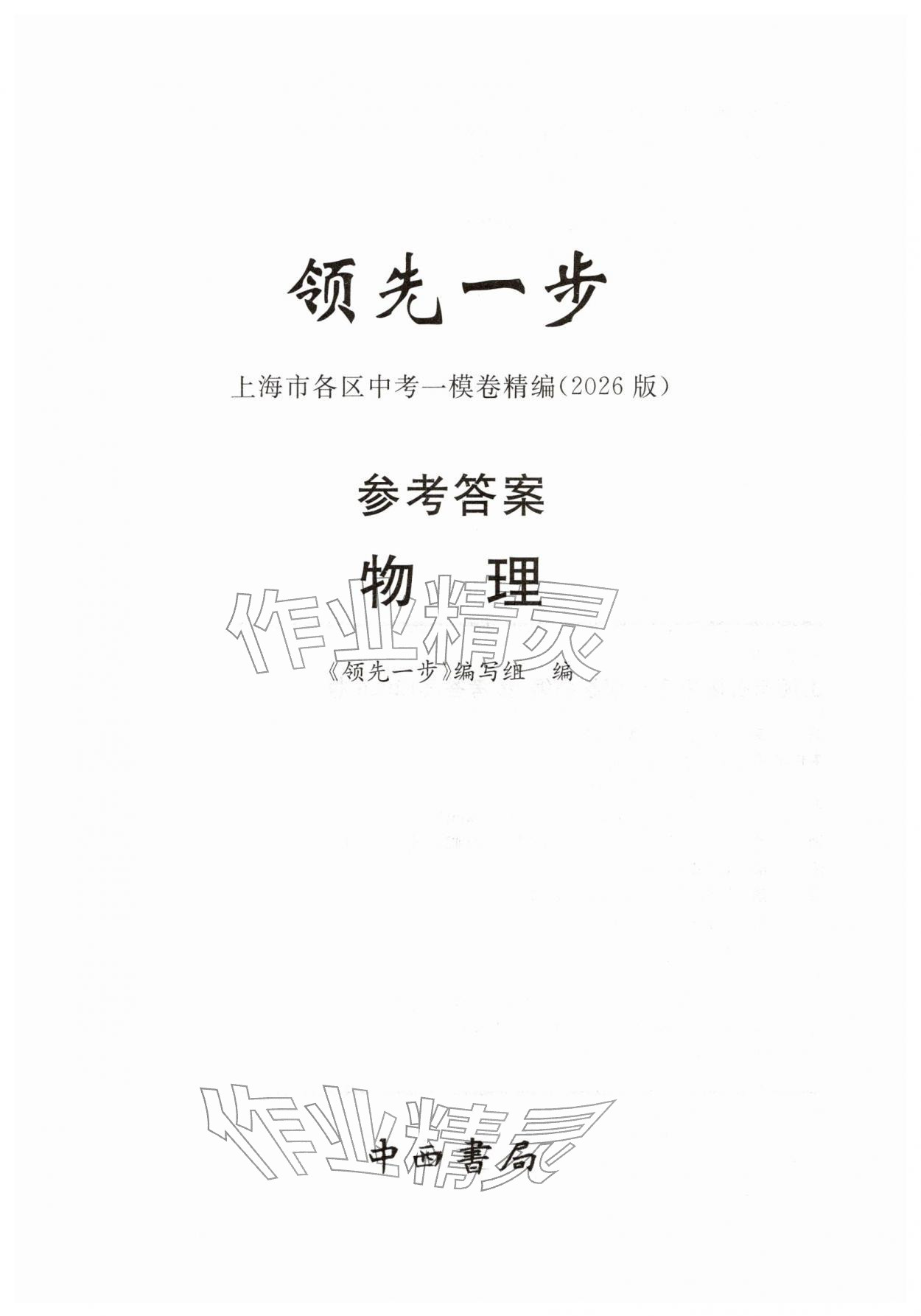 2026年文化課強(qiáng)化訓(xùn)練物理&nbsp;第1頁(yè)