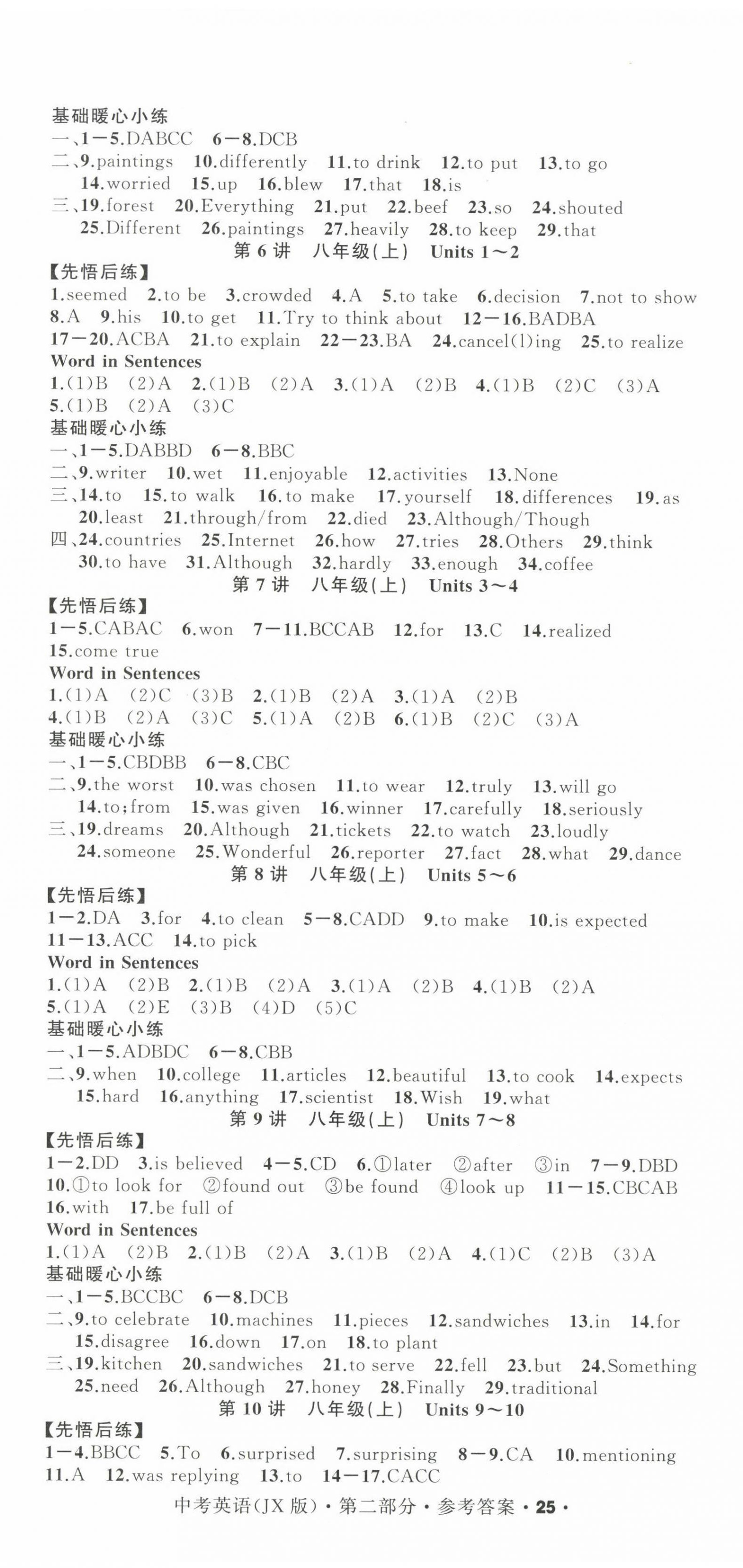 2024年名师面对面中考满分特训方案英语江西专版 第2页