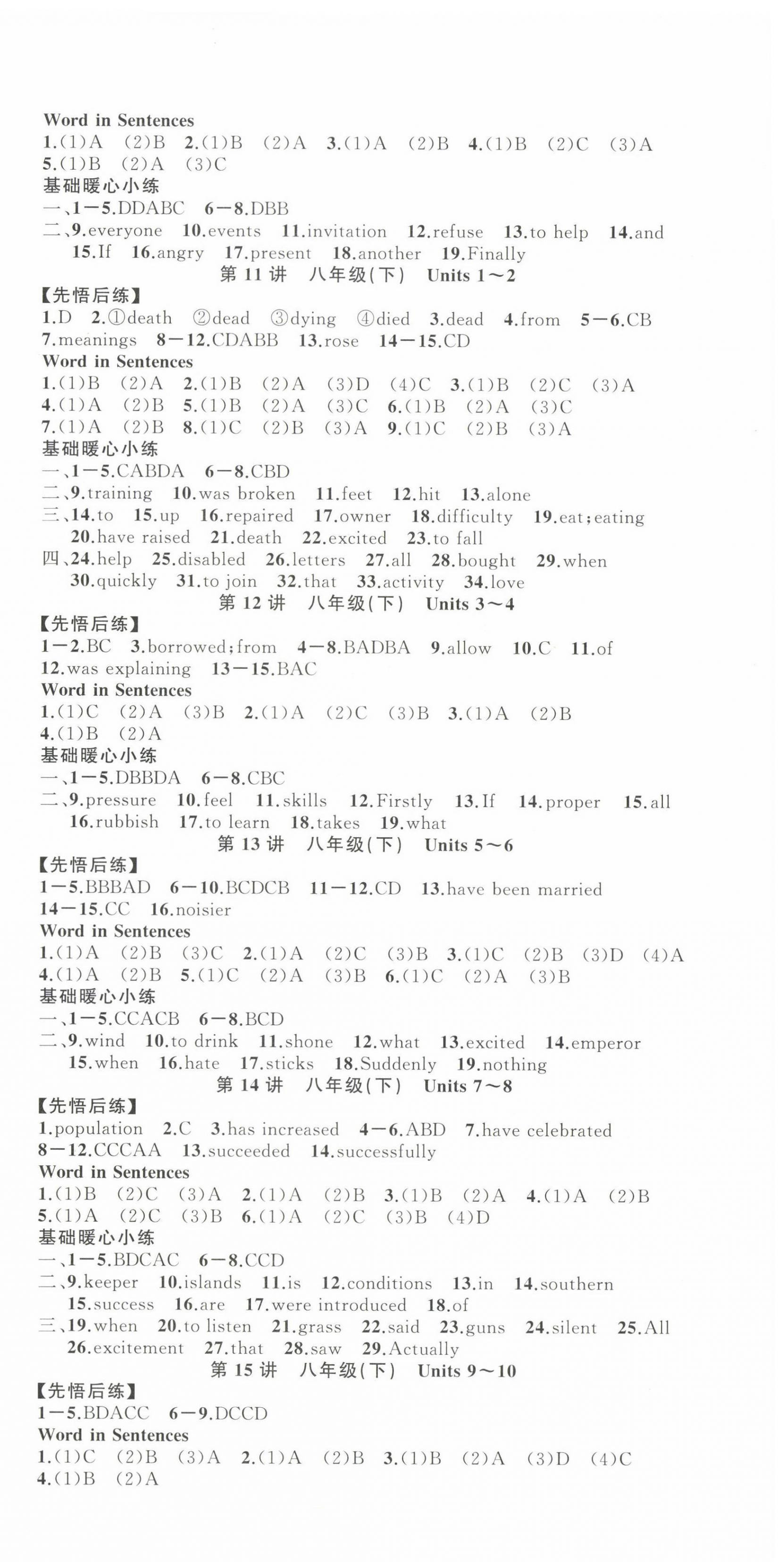 2024年名師面對(duì)面中考滿分特訓(xùn)方案英語江西專版 第3頁(yè)