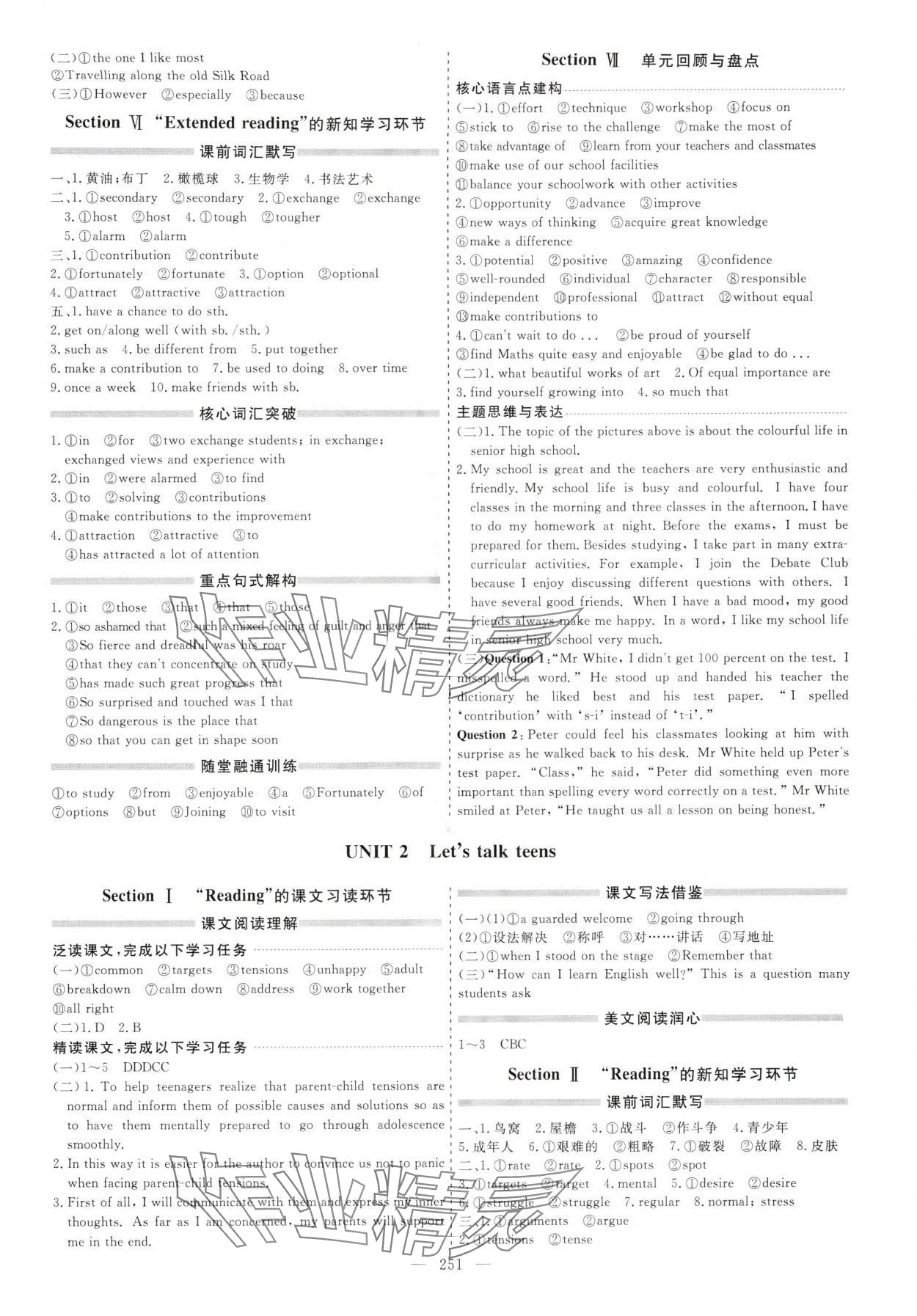 2025年新課程學(xué)案高中英語(yǔ)必修第一冊(cè)譯林版&nbsp;第3頁(yè)