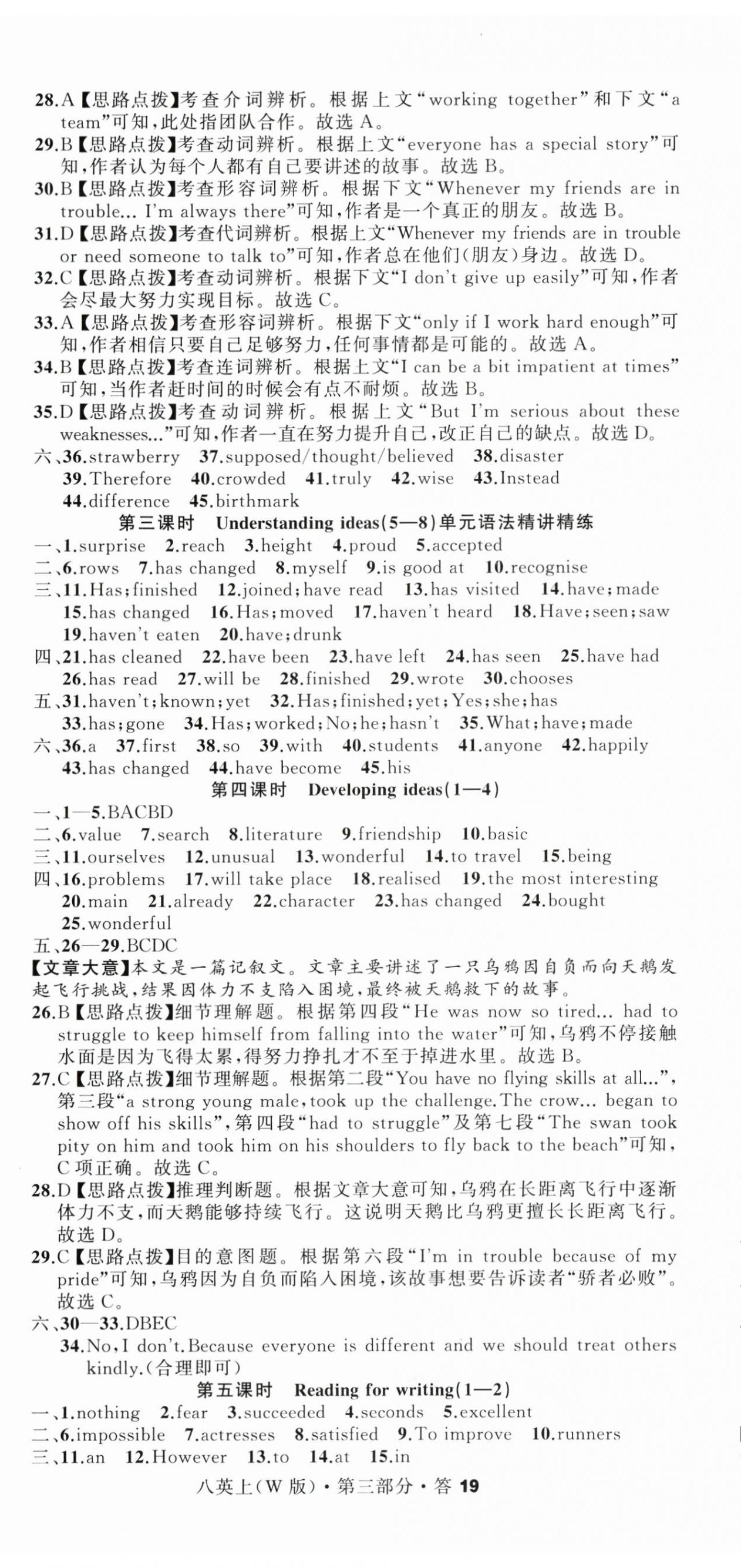 2025年名師面對面同步作業(yè)本八年級英語上冊外研版浙江專版 第2頁