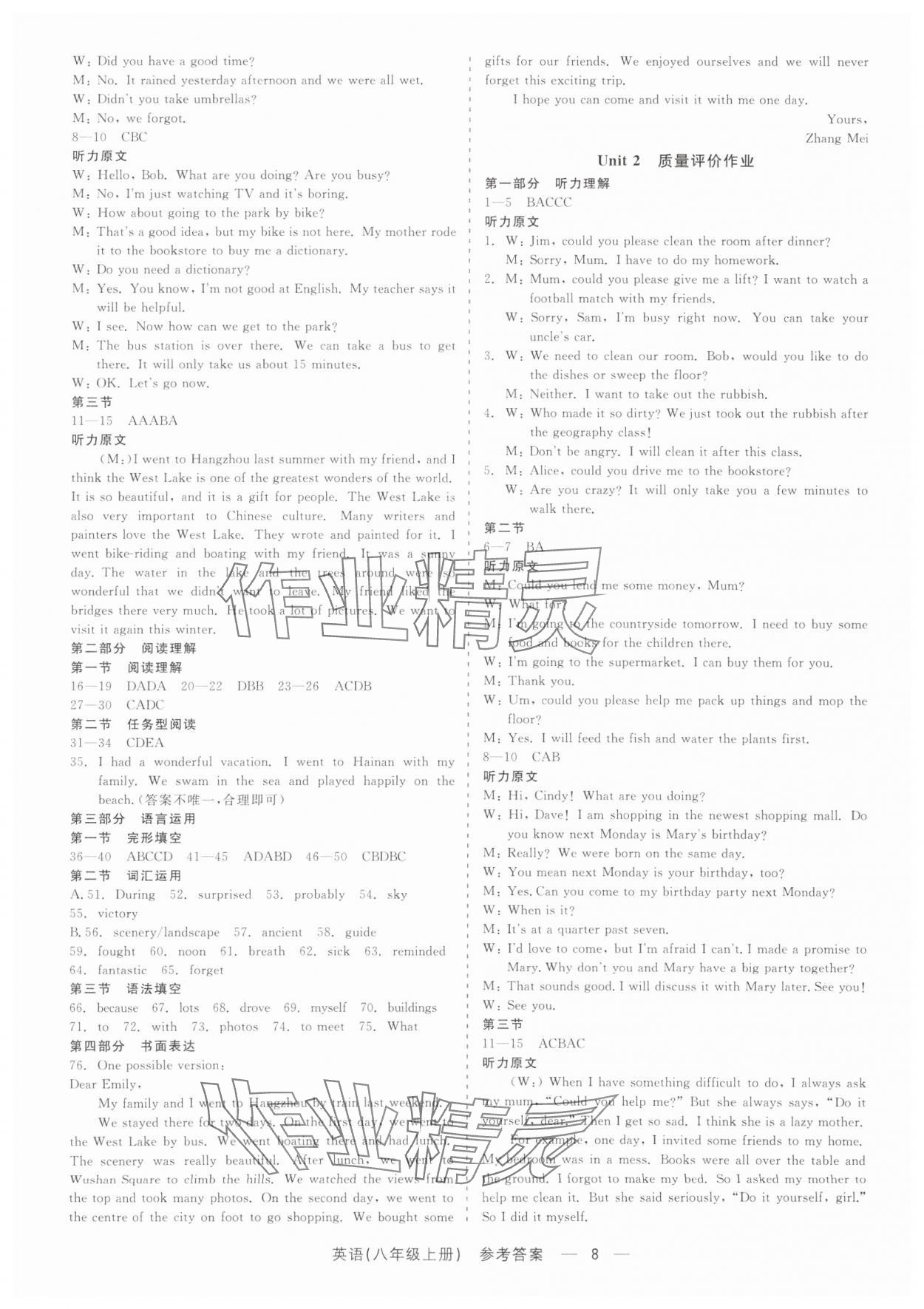 2025年精彩三年就练这一本八年级英语上册人教版&nbsp;第8页