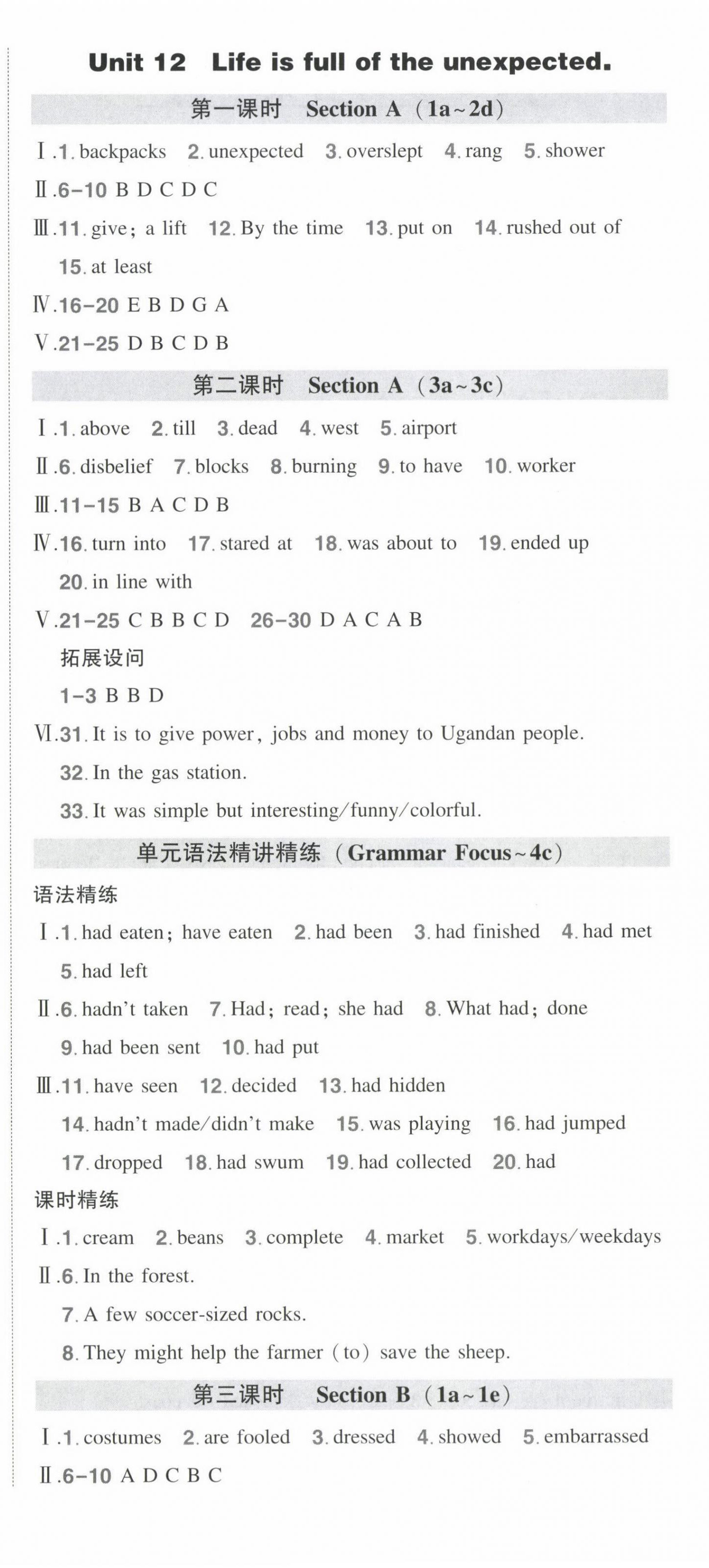 2025年?duì)钤刹怕穭?chuàng)優(yōu)作業(yè)九年級(jí)英語(yǔ)下冊(cè)人教版安徽專版 第6頁(yè)