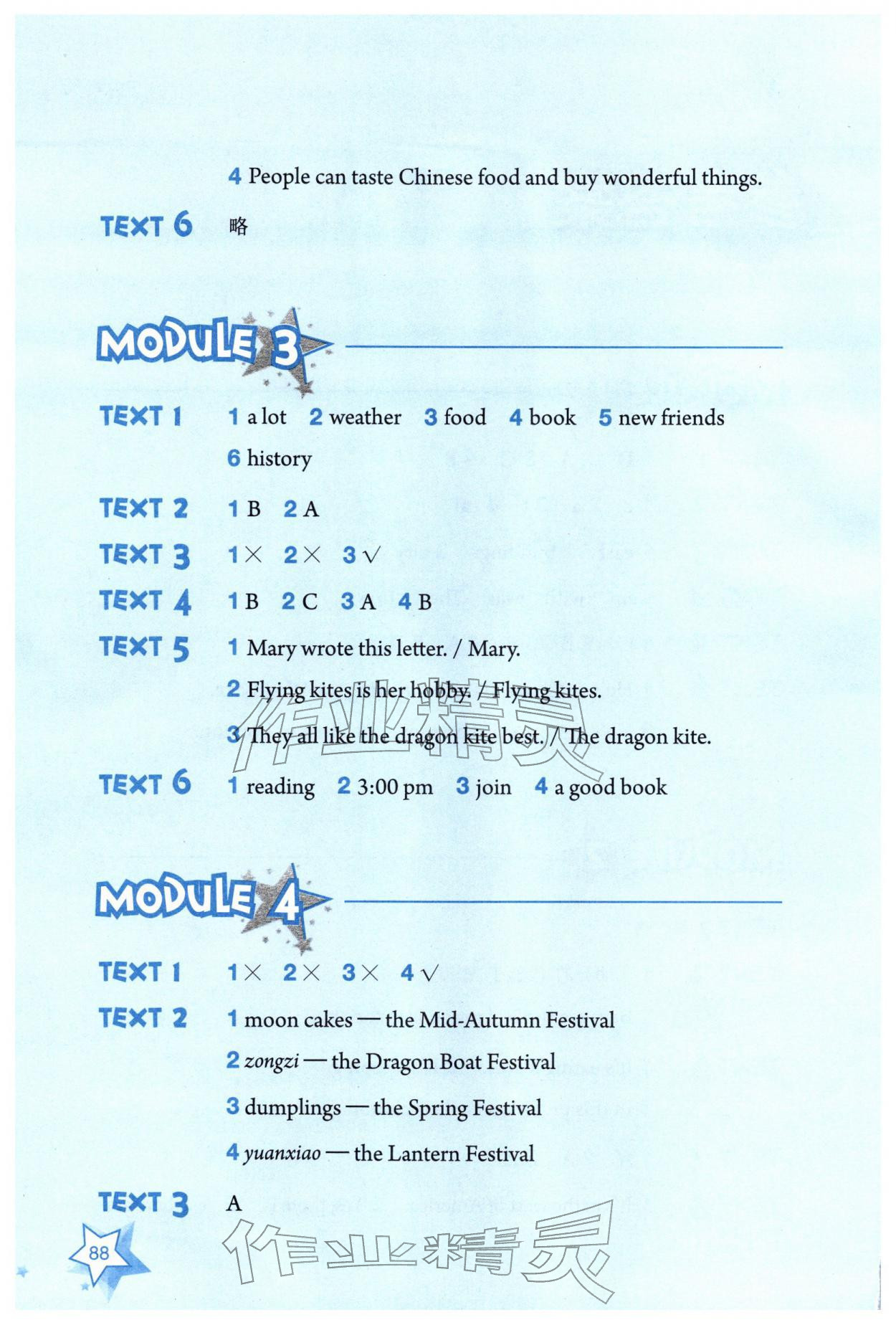 2025年小学英语同步阅读六年级上册外研版外语教学与研究出版社三起 第2页