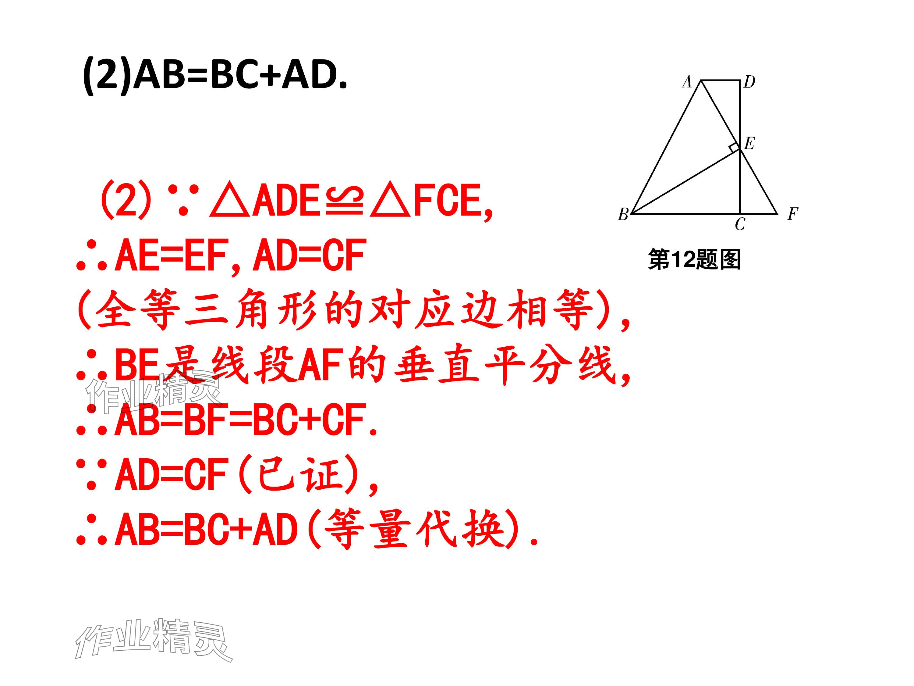 2024年一本通武汉出版社七年级数学下册北师大版 参考答案第44页