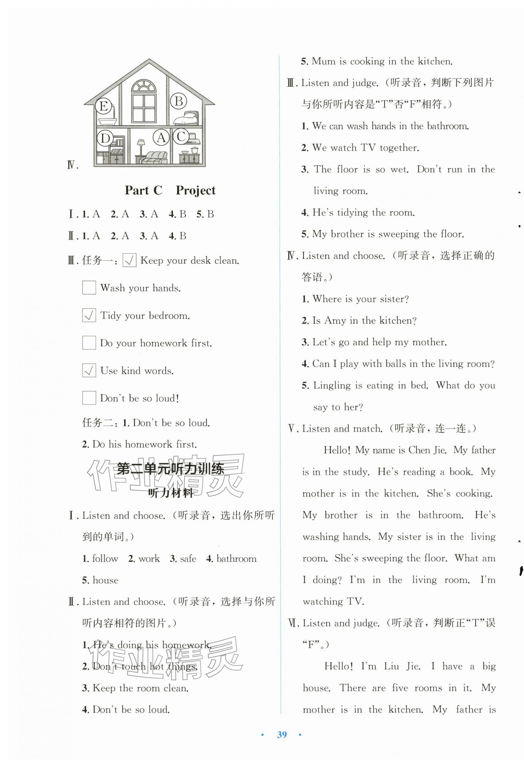 2026年阳光课堂金牌练习册四年级英语下册人教版&nbsp;第3页