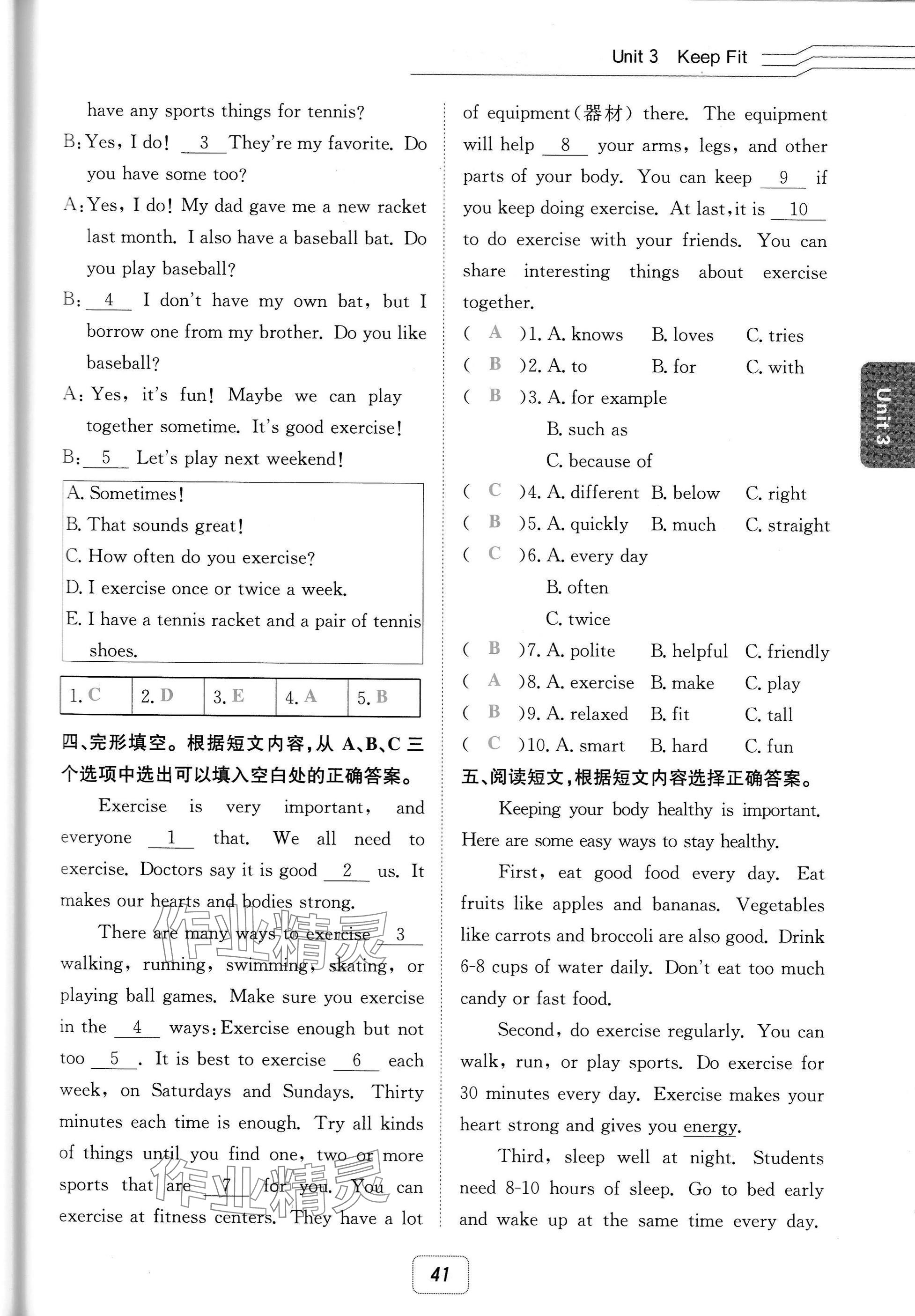2025年名校金典課堂七年級(jí)英語(yǔ)下冊(cè)人教版成都專版 參考答案第41頁(yè)