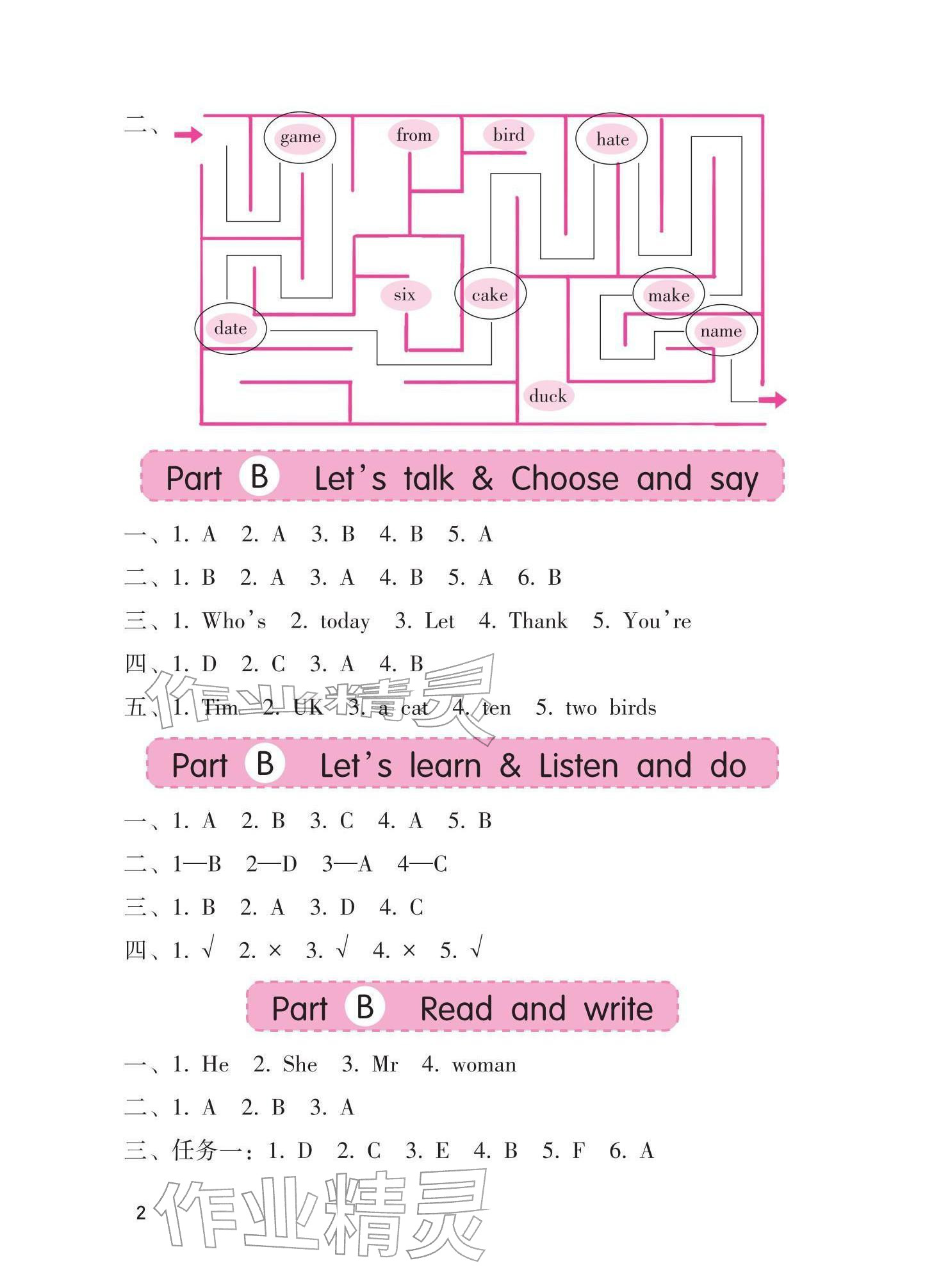 2026年学习与巩固三年级英语下册人教版&nbsp;参考答案第2页