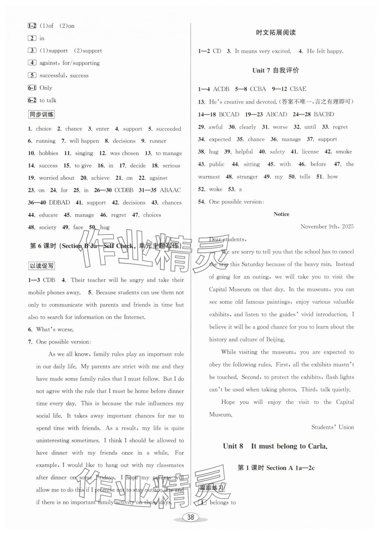2025年教与学课程同步讲练九年级英语全一册人教版 参考答案第14页