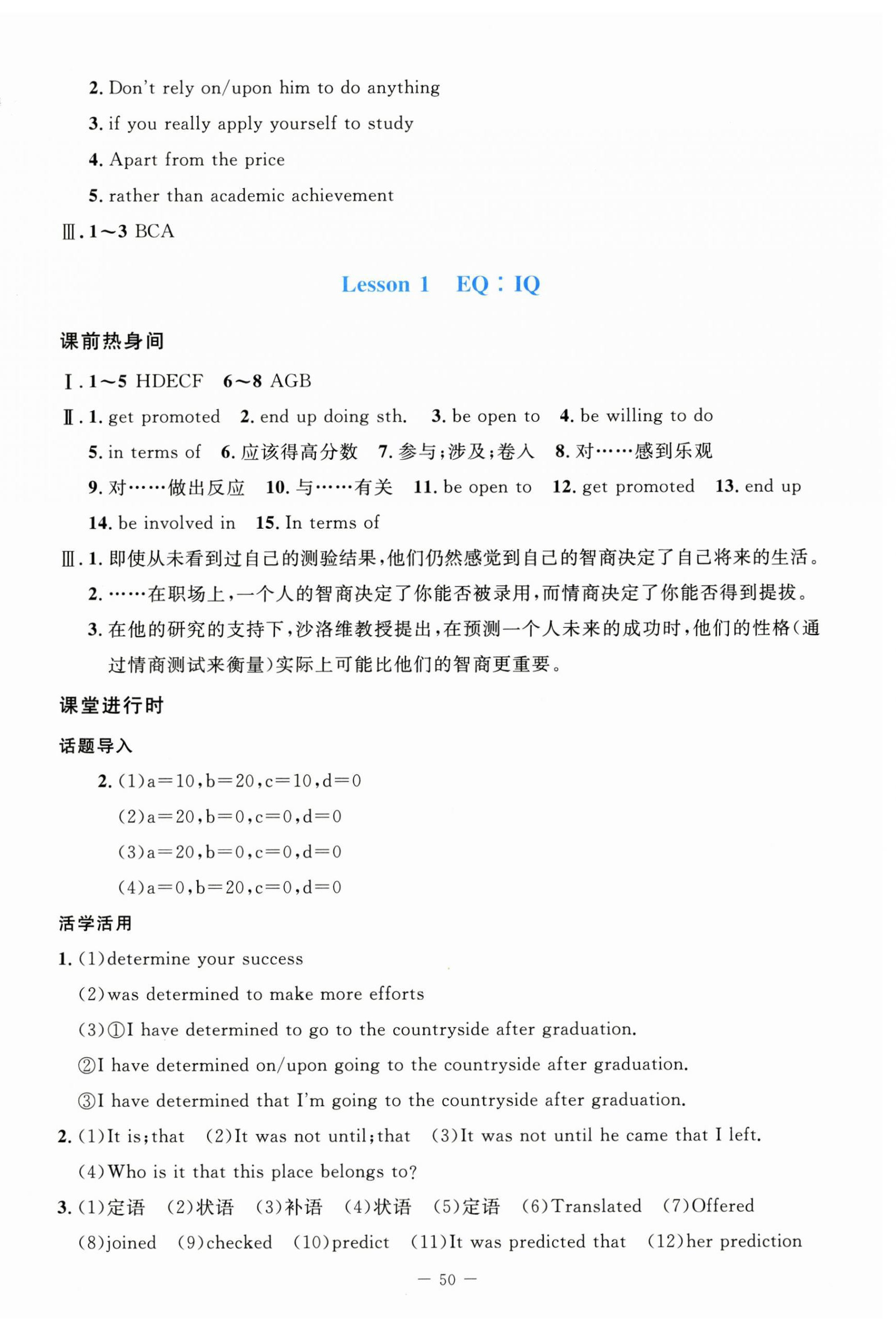2024年課堂精練高中英語選擇性必修第三冊北師大版 第2頁