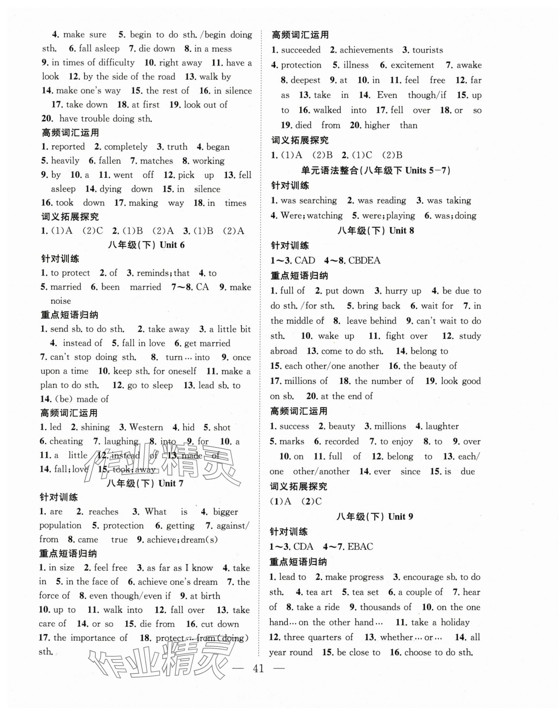 2025年名师学案中考复习堂堂清英语贵州专版&nbsp;第9页