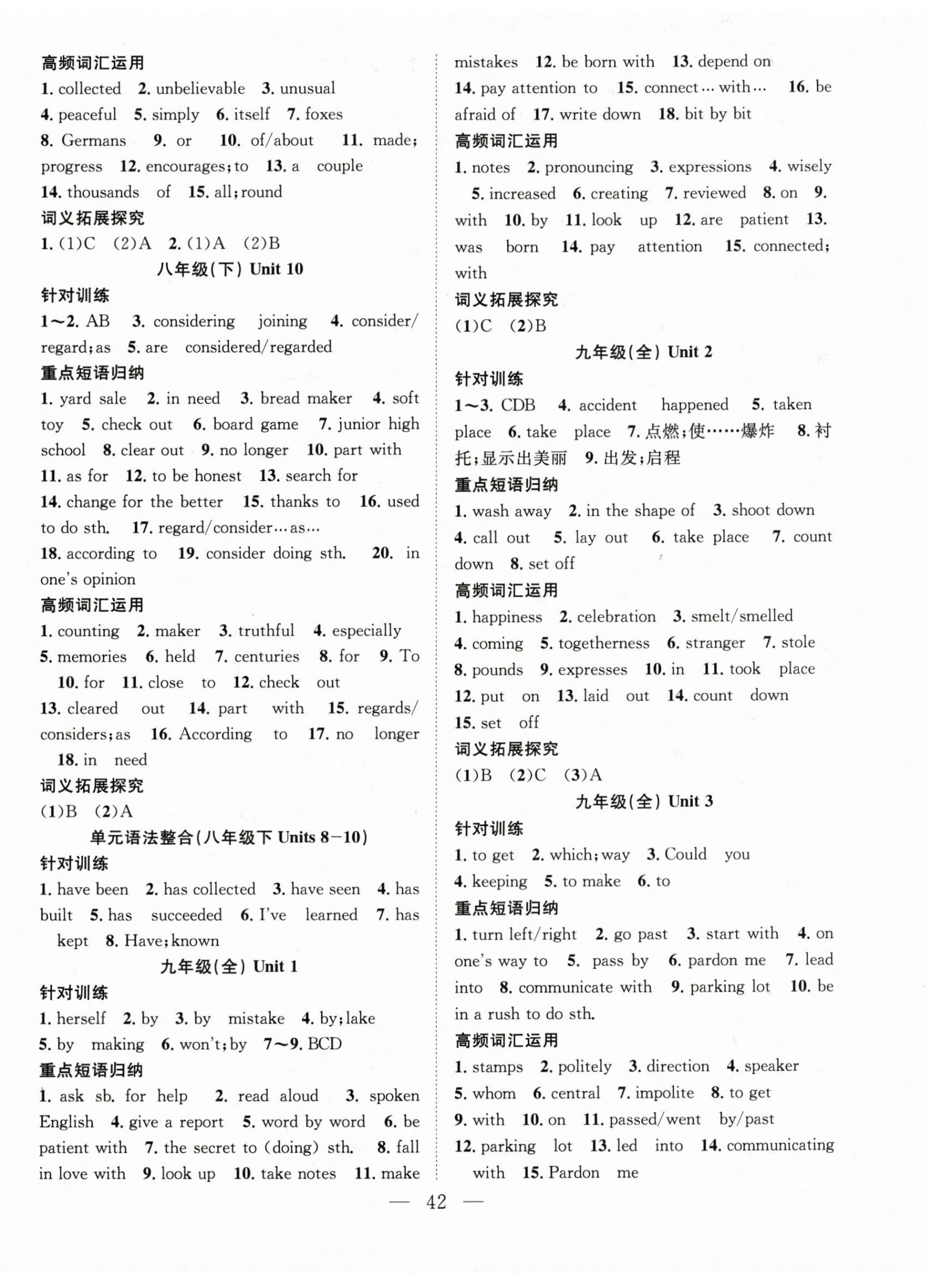 2025年名师学案中考复习堂堂清英语贵州专版&nbsp;第10页