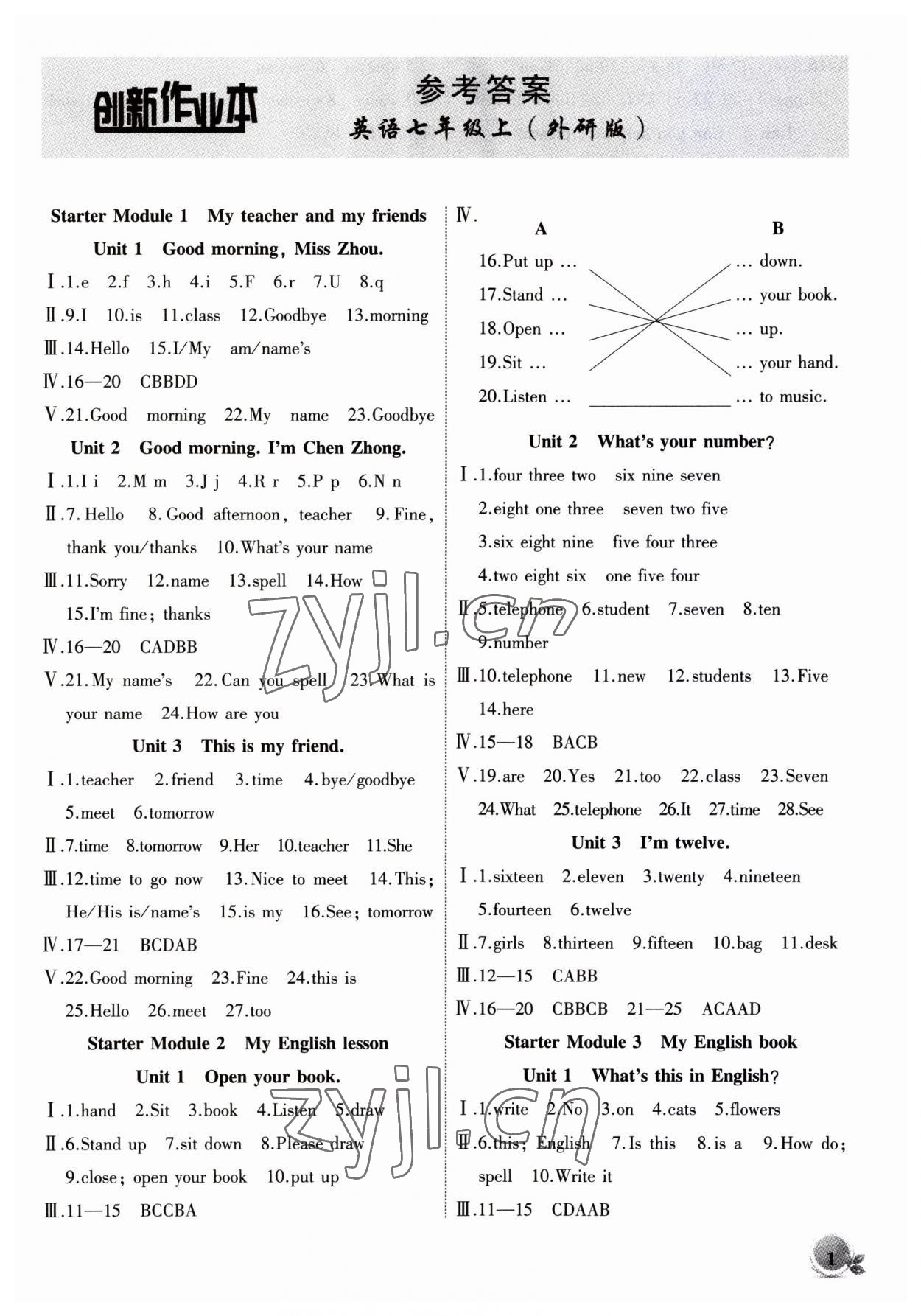 2023年創(chuàng)新課堂創(chuàng)新作業(yè)本七年級(jí)英語(yǔ)上冊(cè)外研版 第1頁(yè)