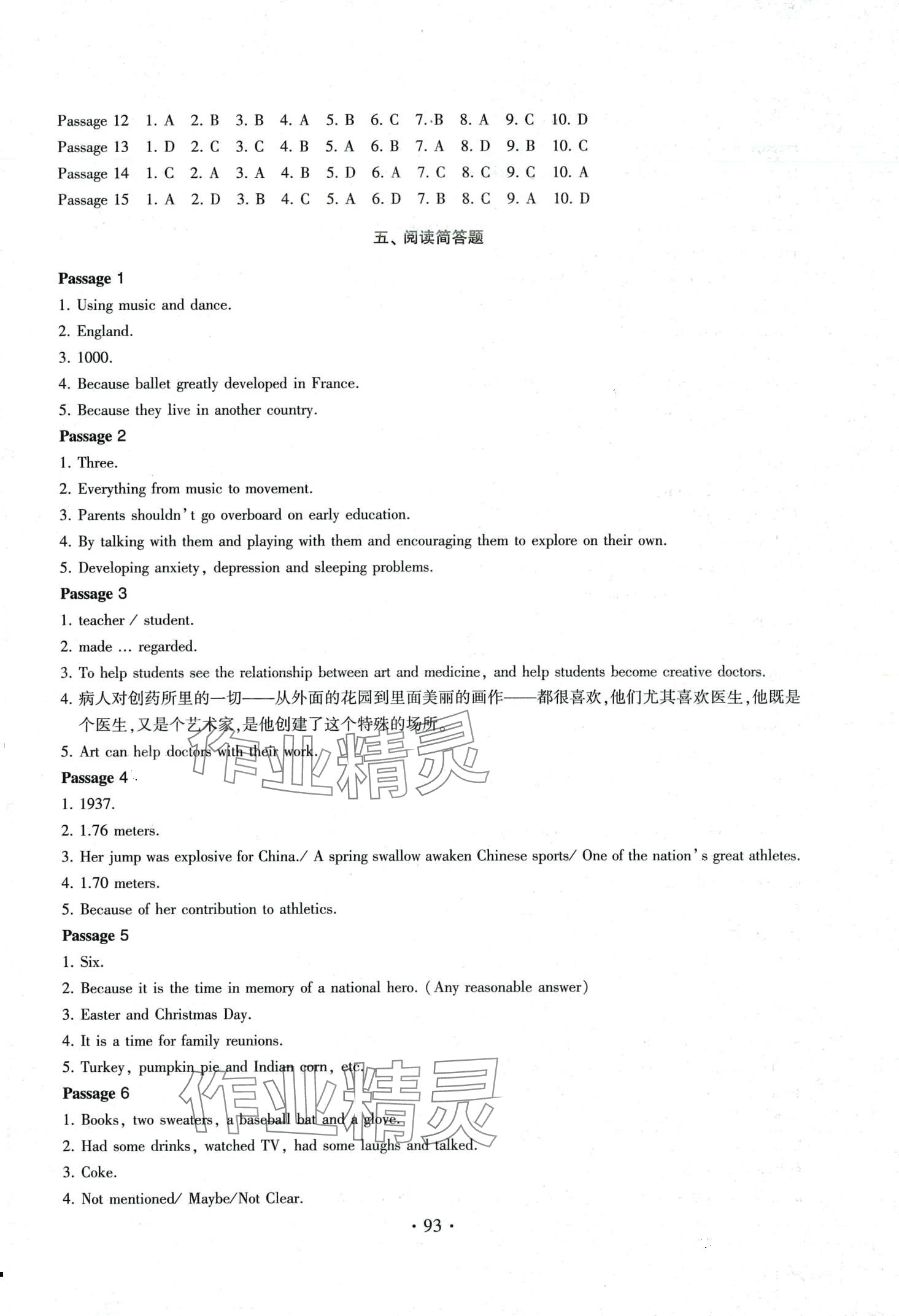 2024年勝券在握初中總復(fù)習(xí)中職英語(yǔ) 第3頁(yè)