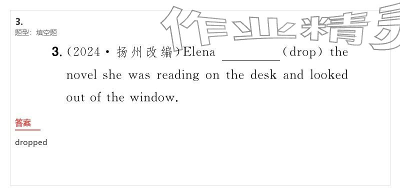 2026年優(yōu)質(zhì)課堂導(dǎo)學(xué)案九年級英語下冊人教版&nbsp;參考答案第10頁