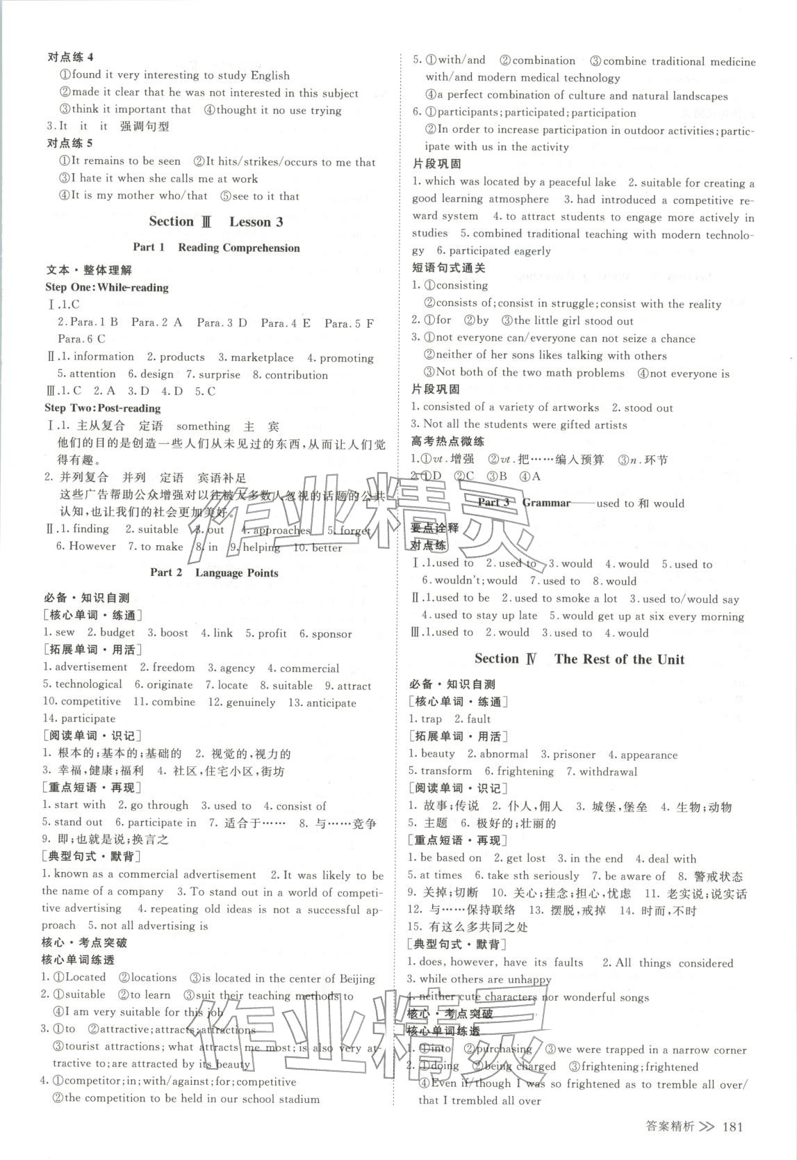 2025年创新设计高中英语选择性必修第二册北师大版 参考答案第8页