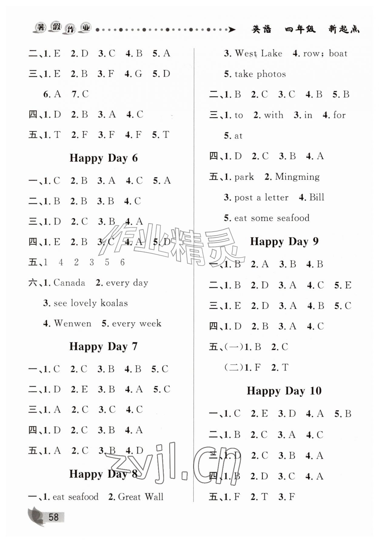2026年蓝博士暑假作业甘肃少年儿童出版社四年级英语人教新起点&nbsp;第2页