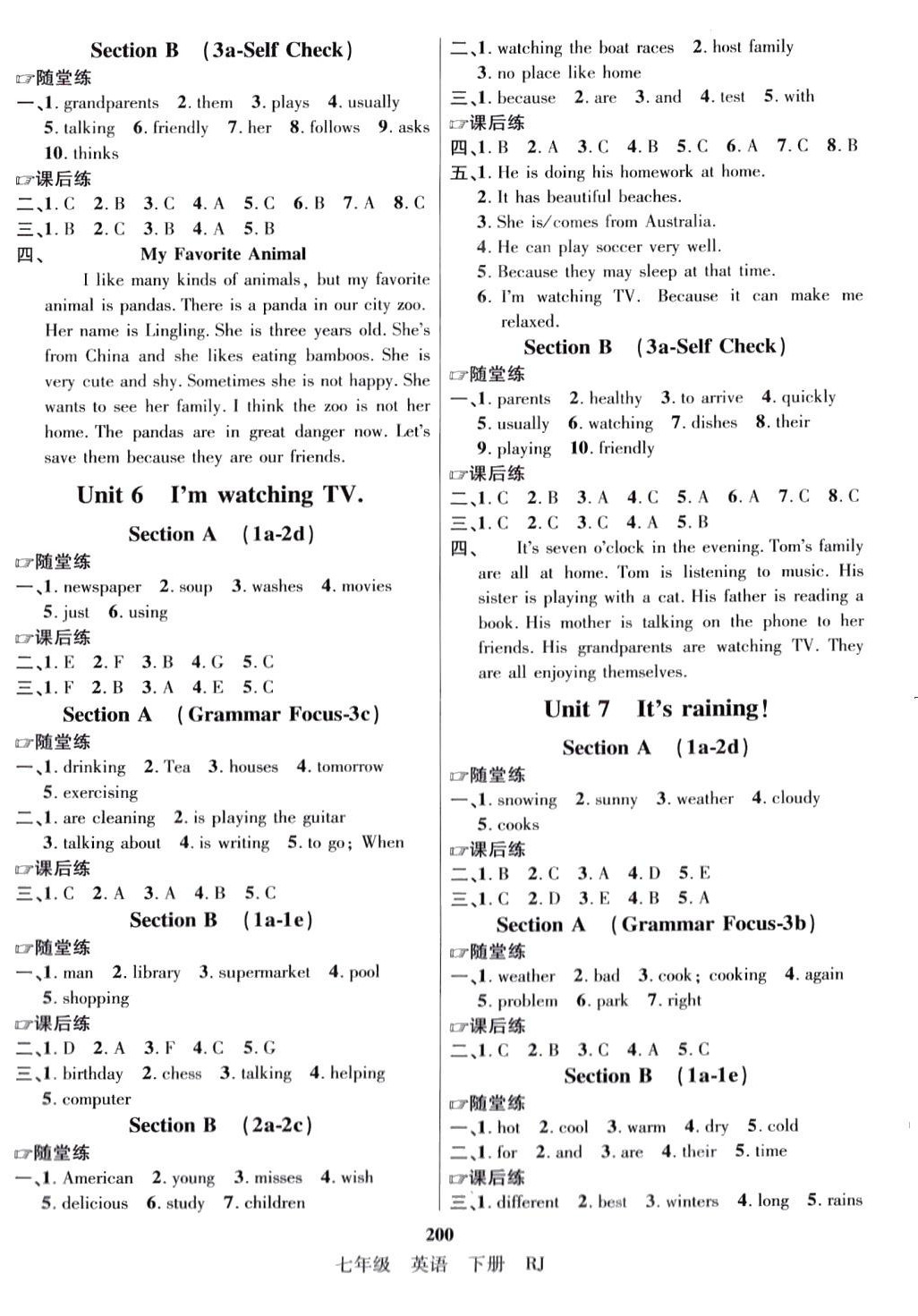 2024年優(yōu)學(xué)名師名題七年級(jí)英語下冊(cè)人教版山西專版 參考答案第4頁