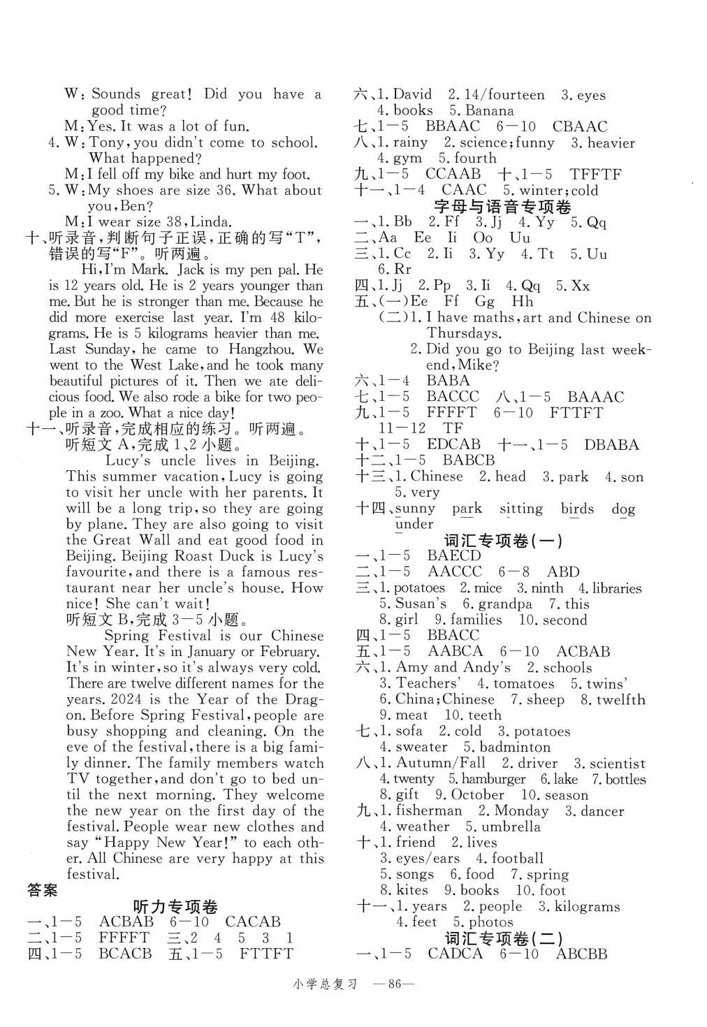 2024年小学总复习冲刺卷六年级英语人教版 第2页