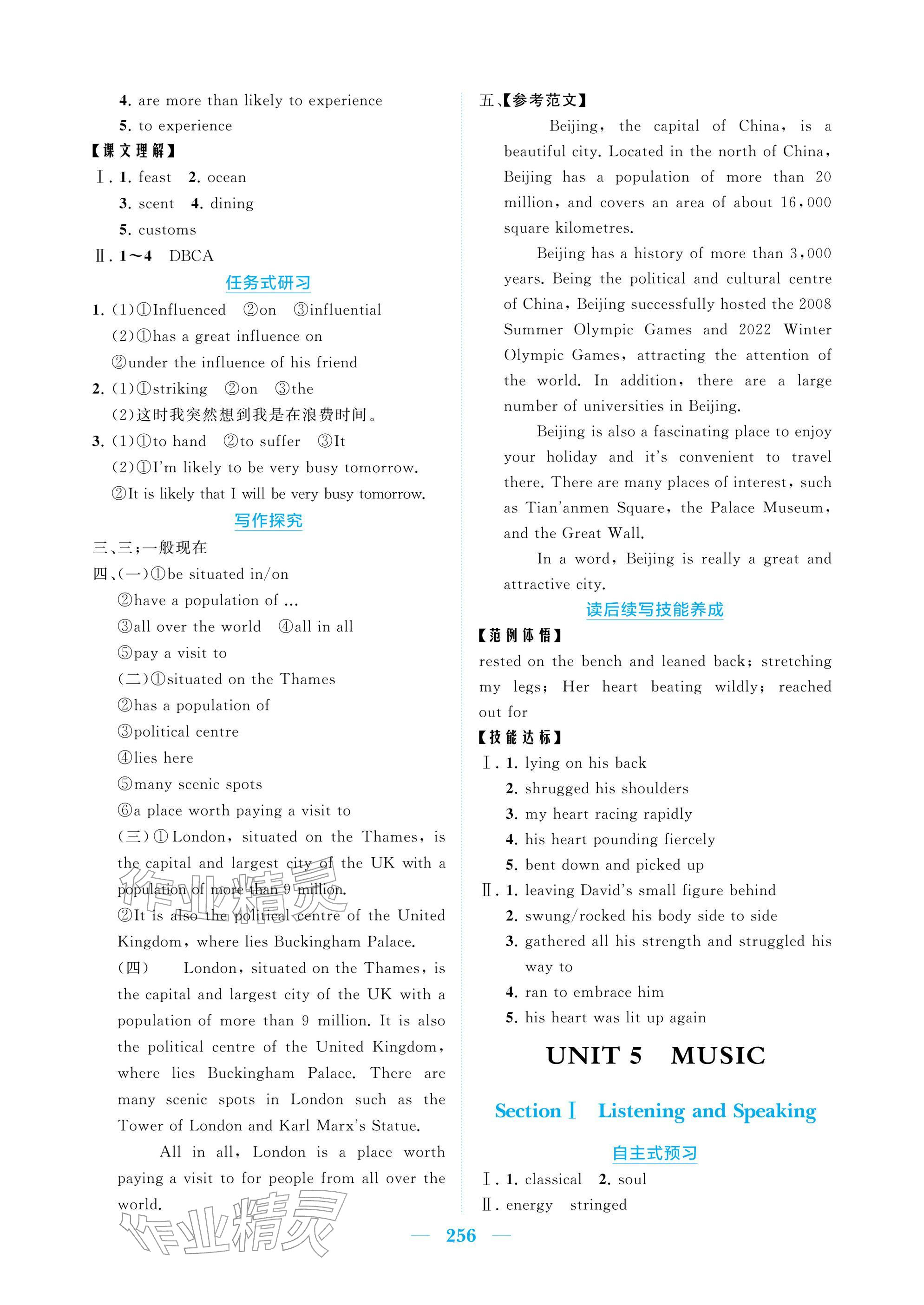 2026年長江作業(yè)本同步練習冊英語必修第二冊人教版&nbsp;參考答案第10頁