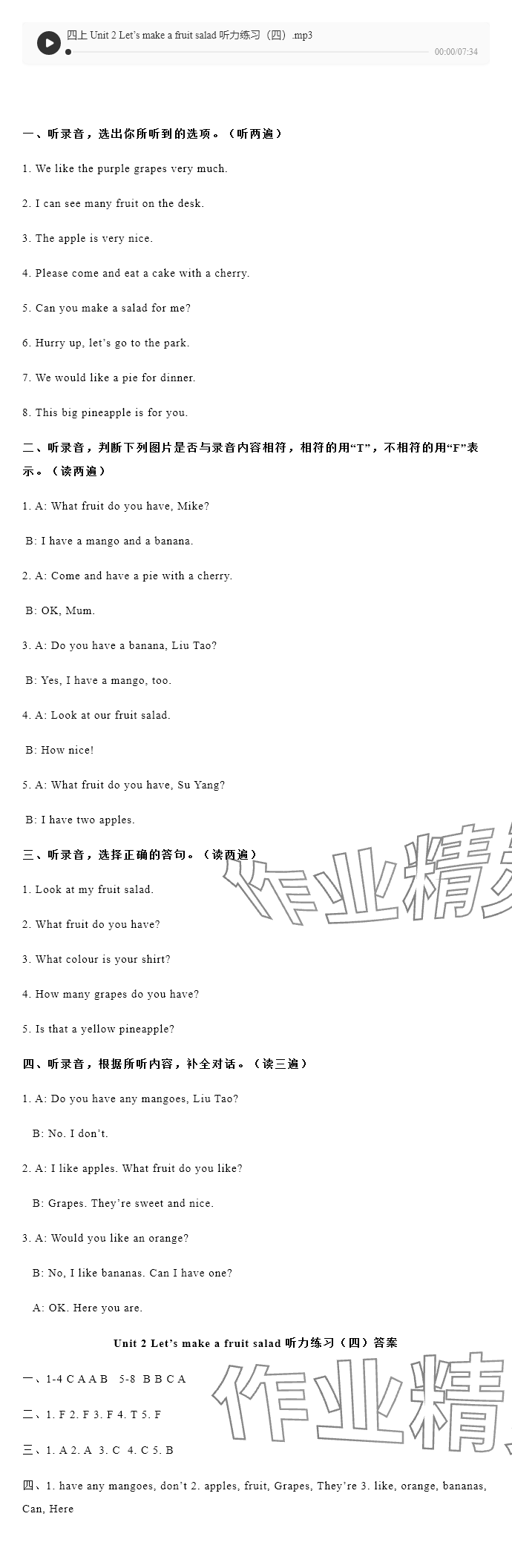 2024年苏学精品四年级英语上册译林版&nbsp;参考答案第11页